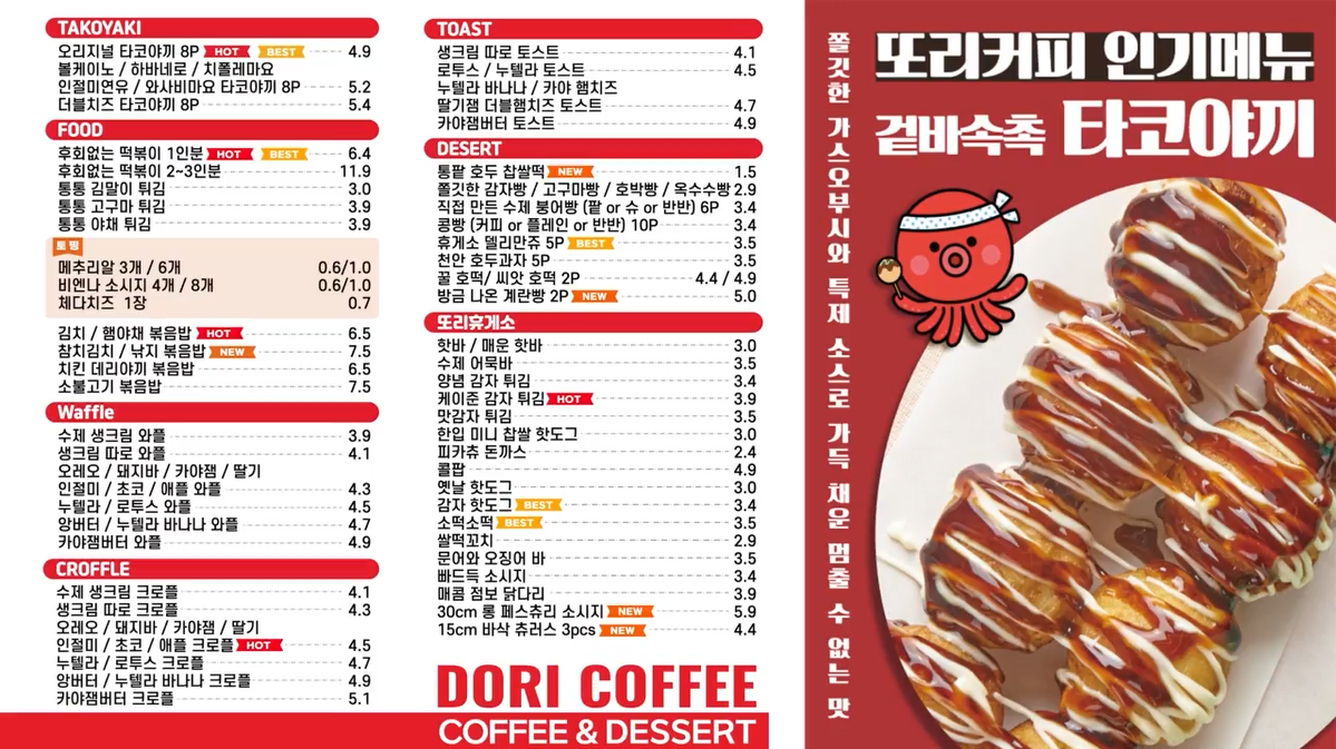 또리커피 수유점