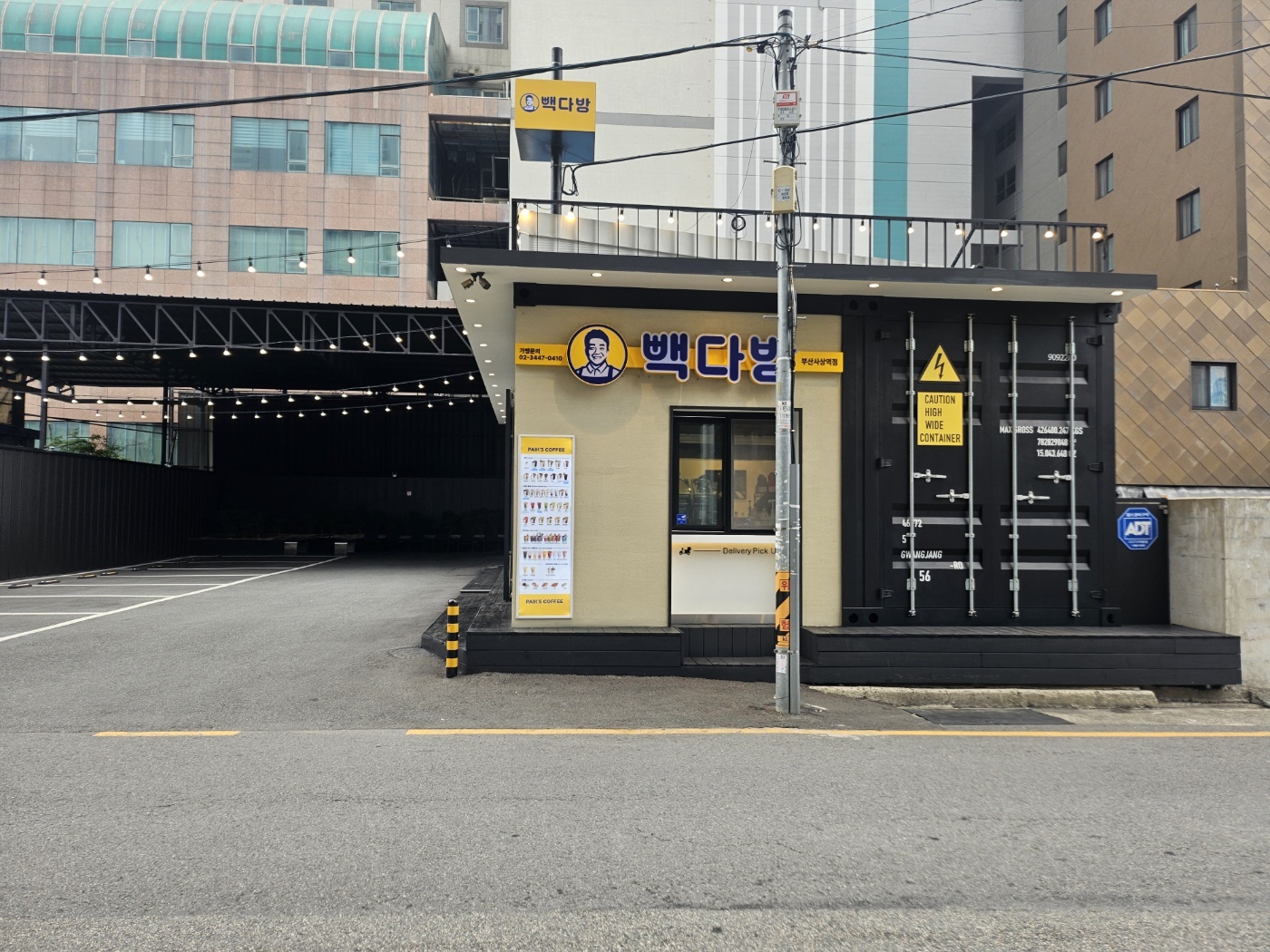 빽다방 부산사상역점