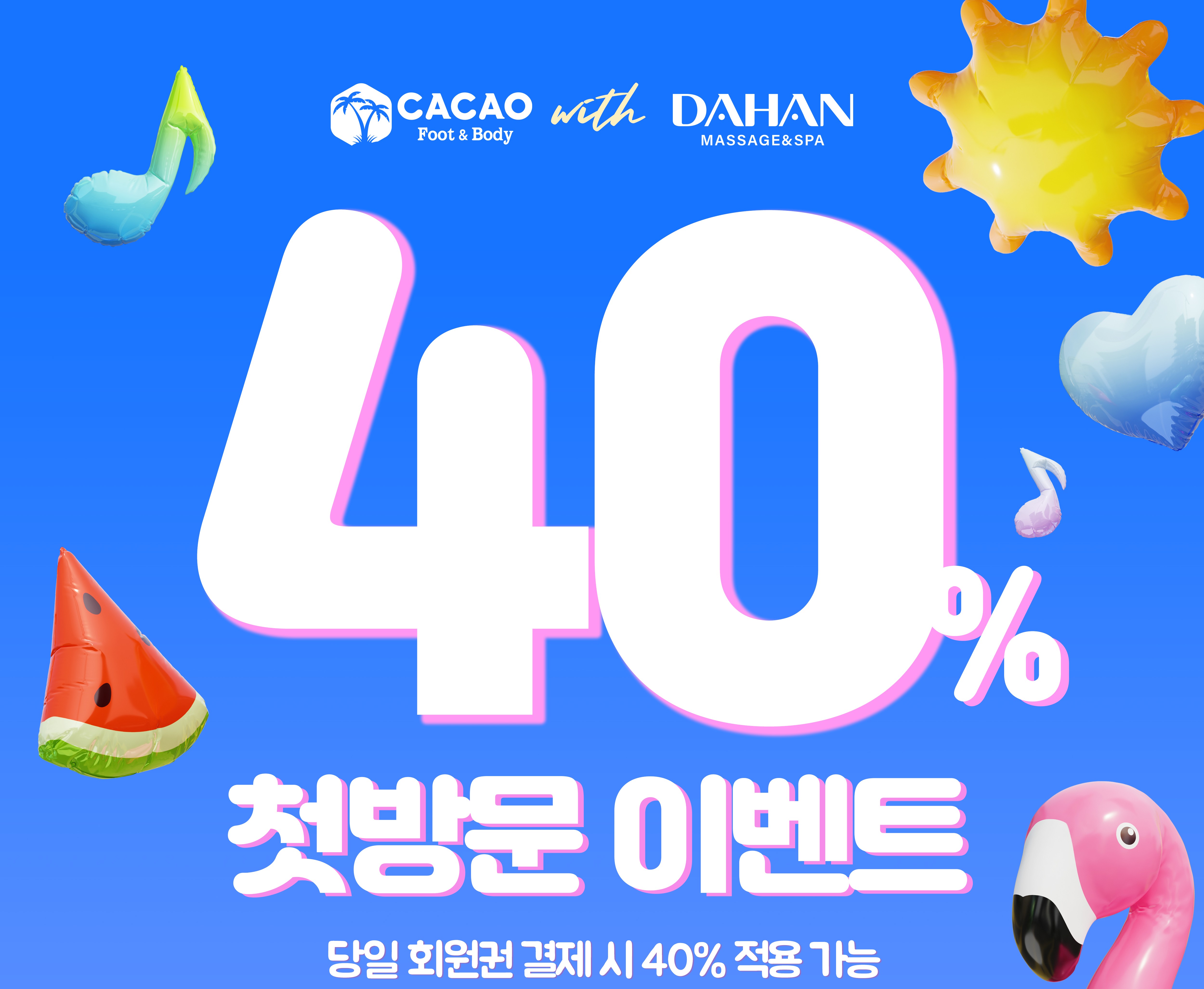 진심을다한 마사지&스파 배곧신도시점