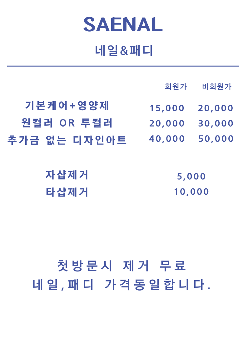 새날