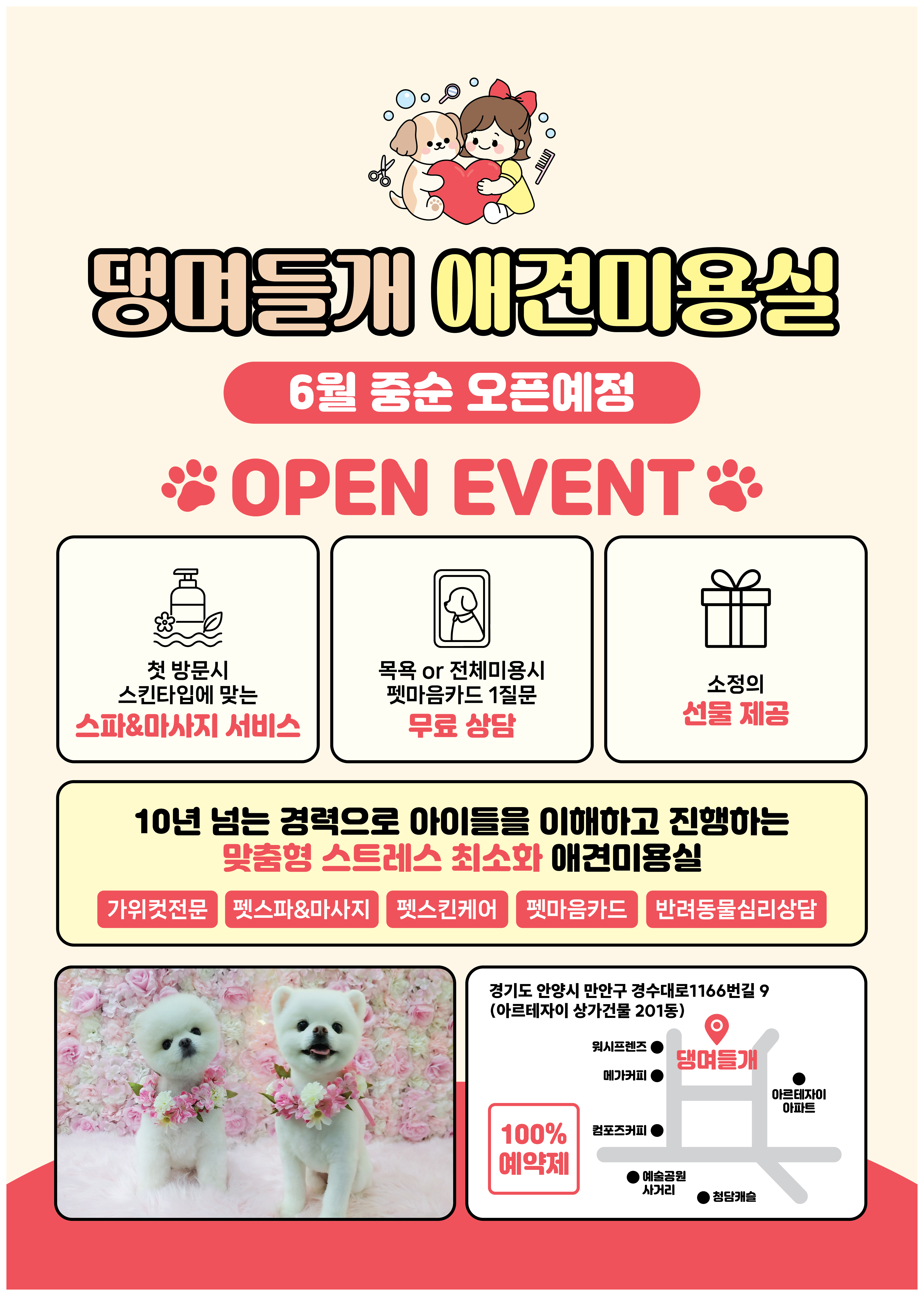 댕며들개 대표 이미지