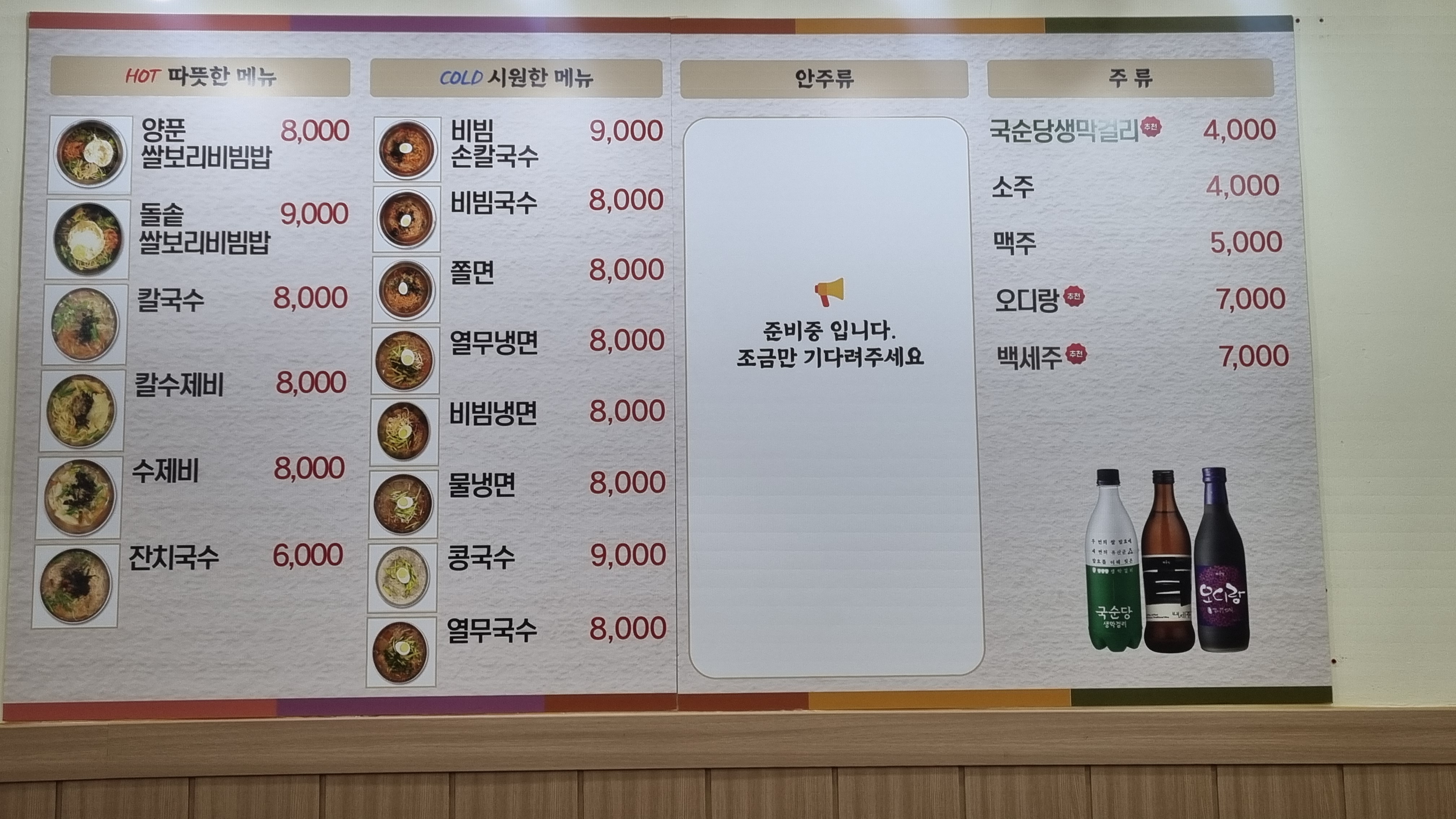 주영이네
