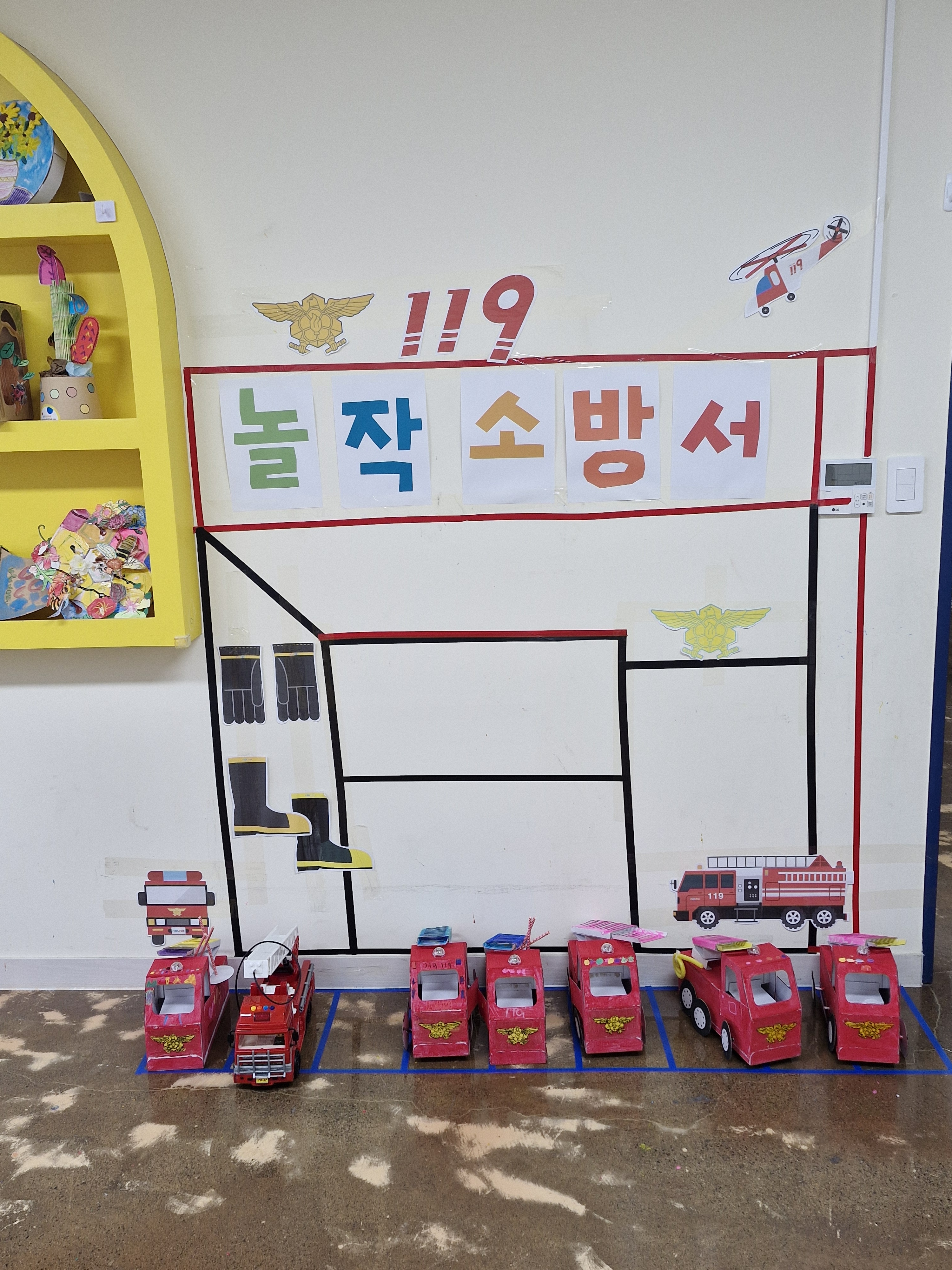 놀작마이아트 아이야키즈미술학원