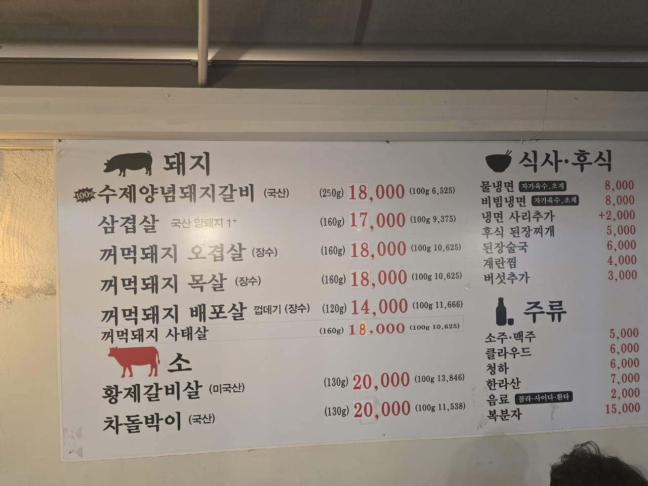 불광옥
