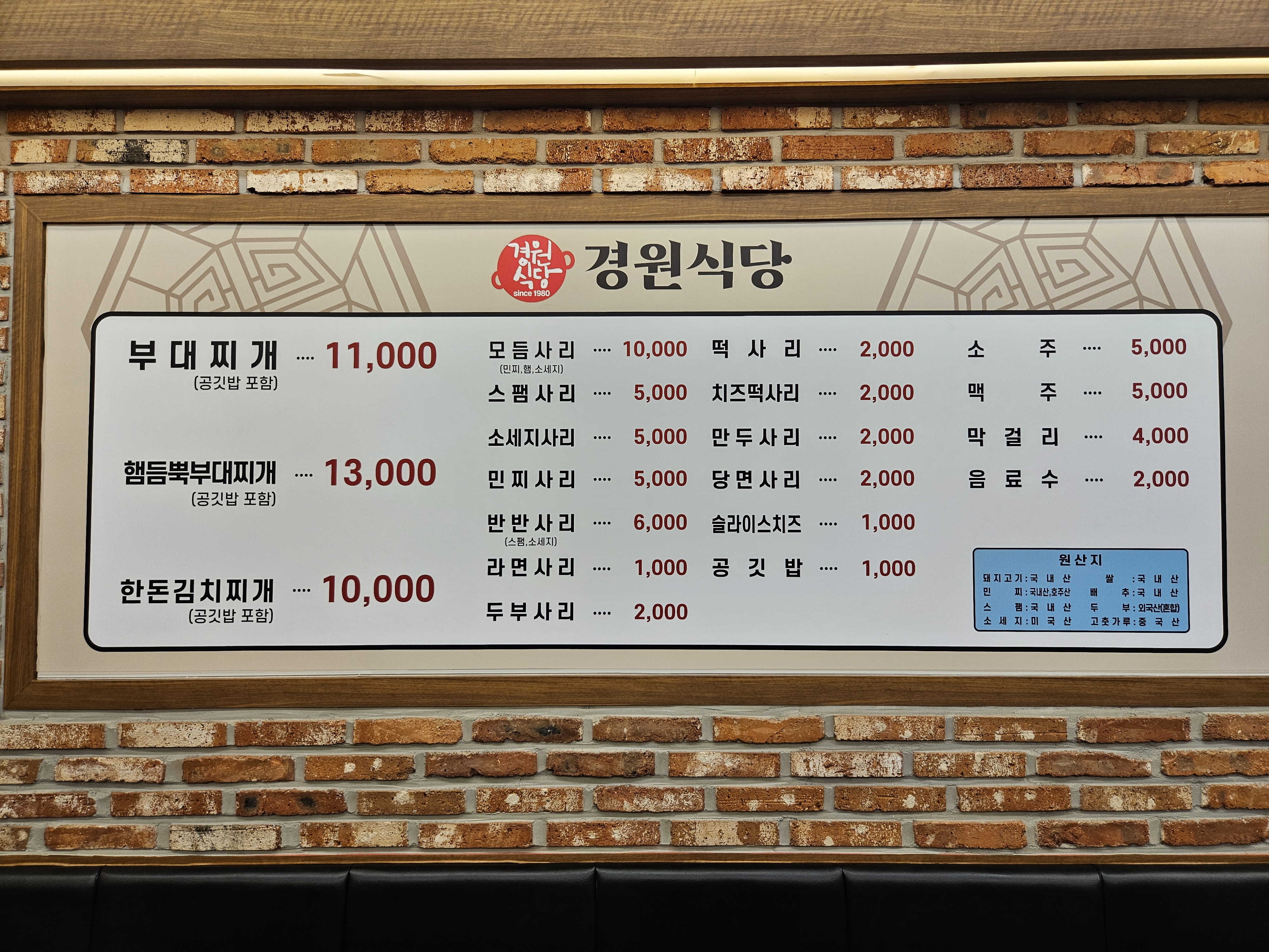 경원식당