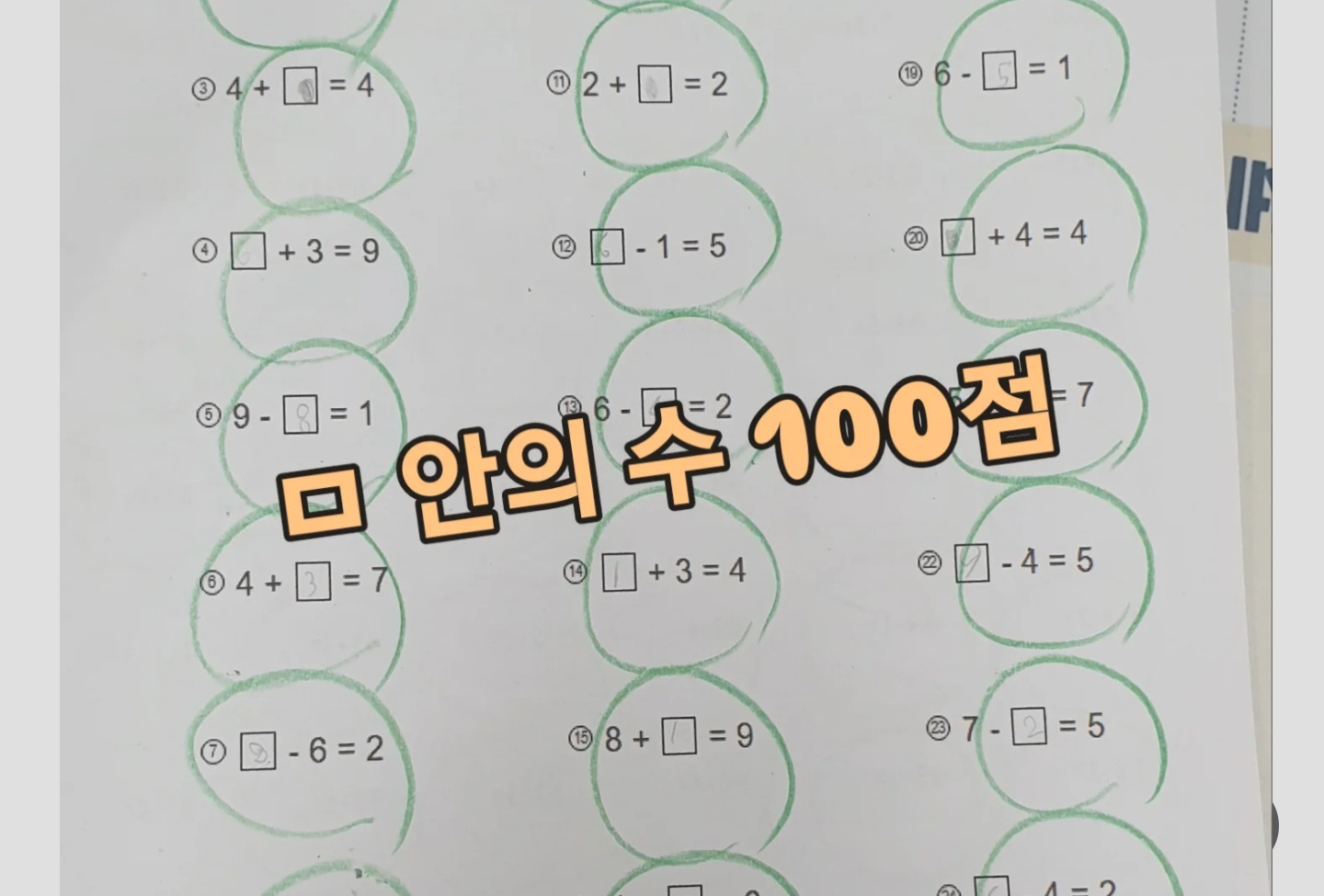 아소비 큐미르 김포구래나비학원