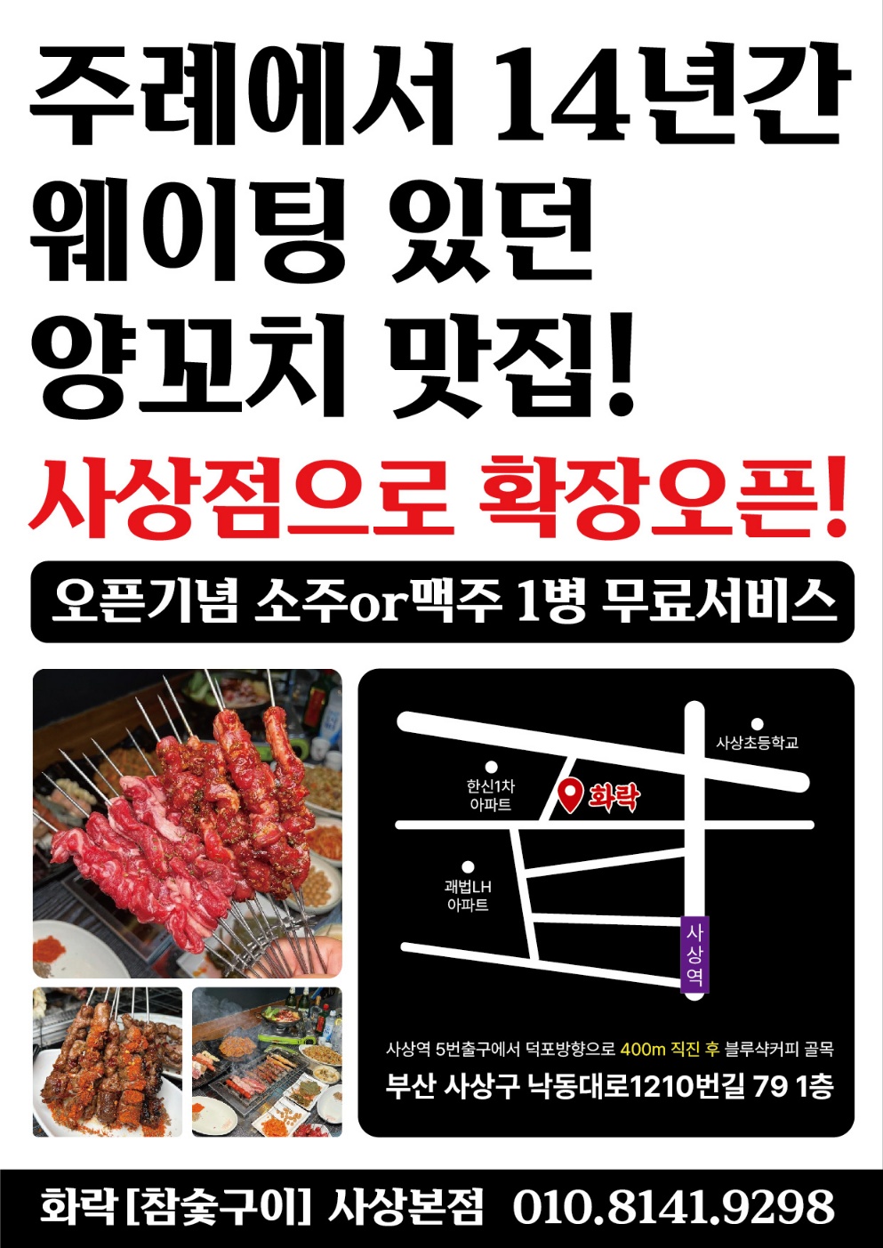 화락 사상본점 대표 이미지