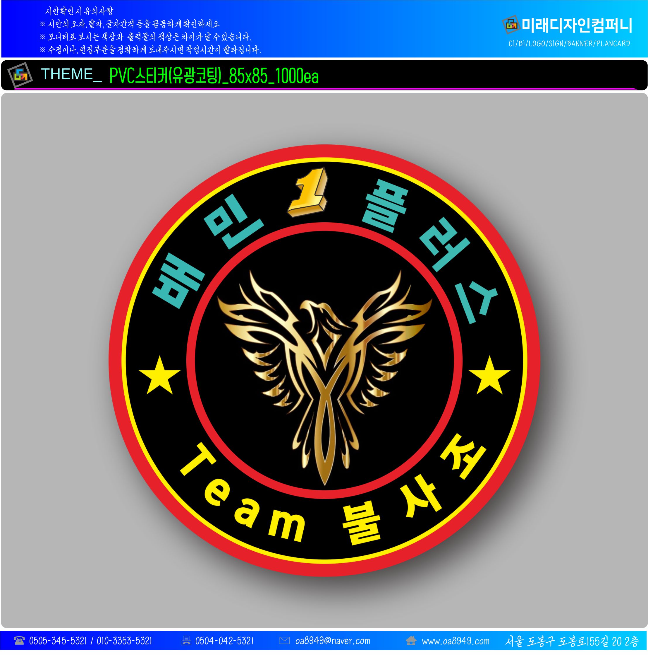 미래오에이시스템