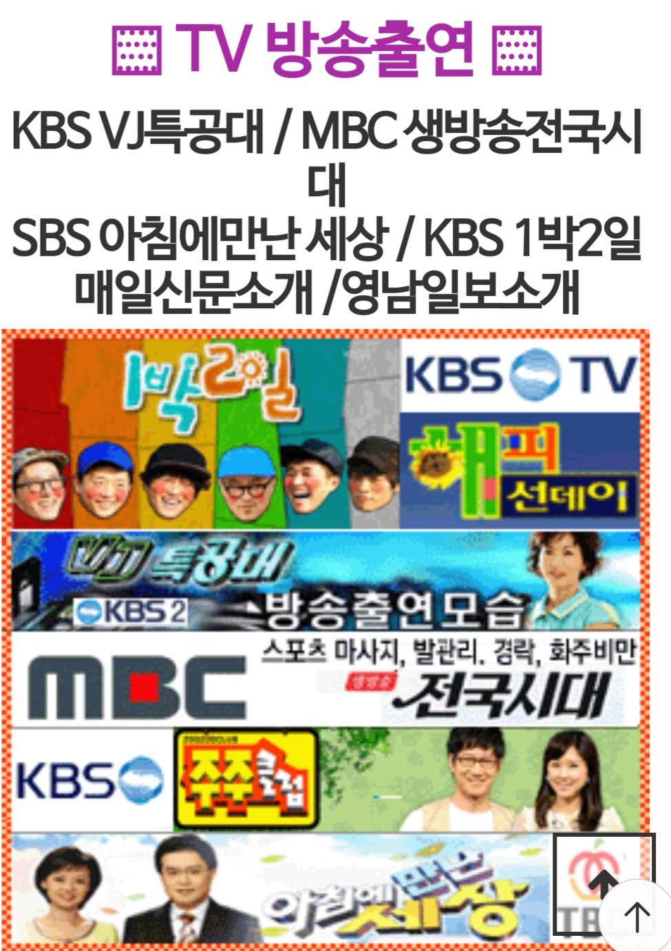 국제건강피부관리협회