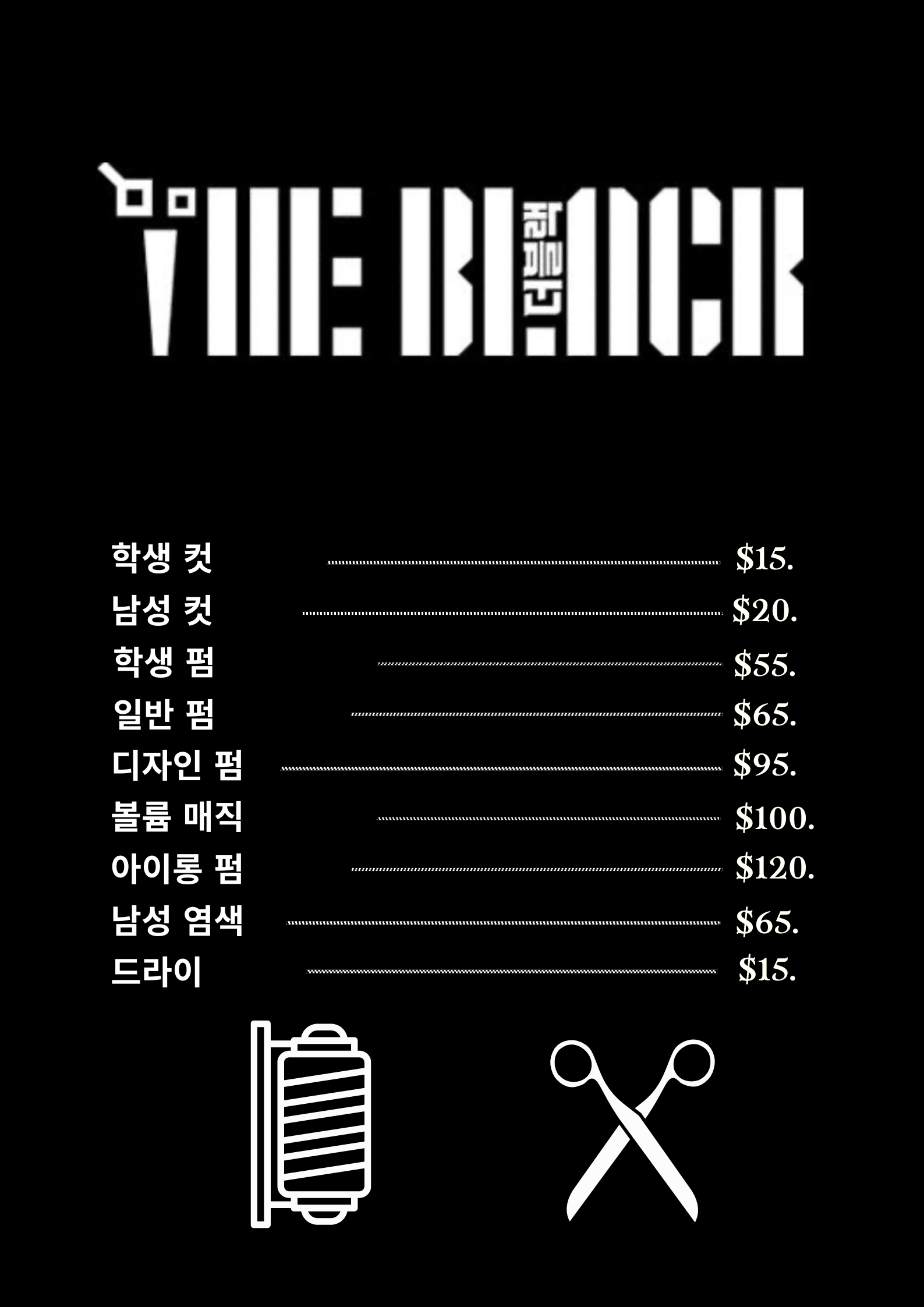더 블랙