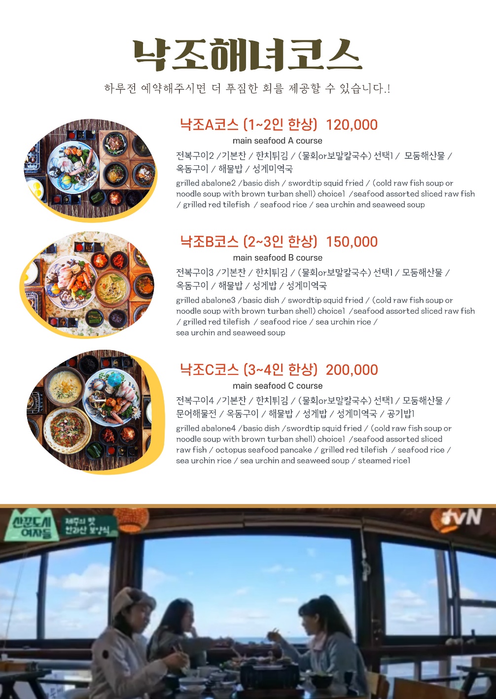 제주해물밥