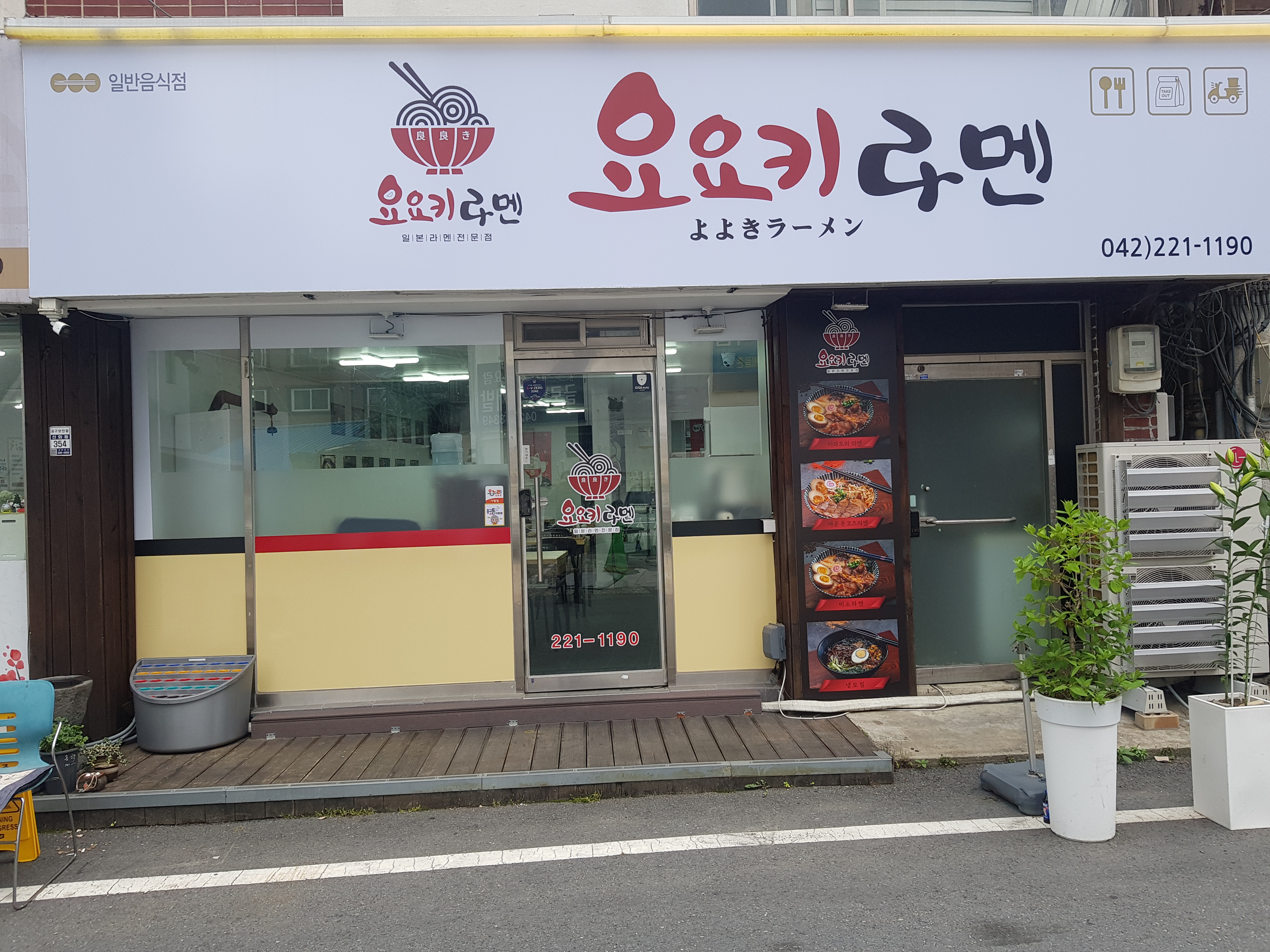 요요키라멘&카츠카레
