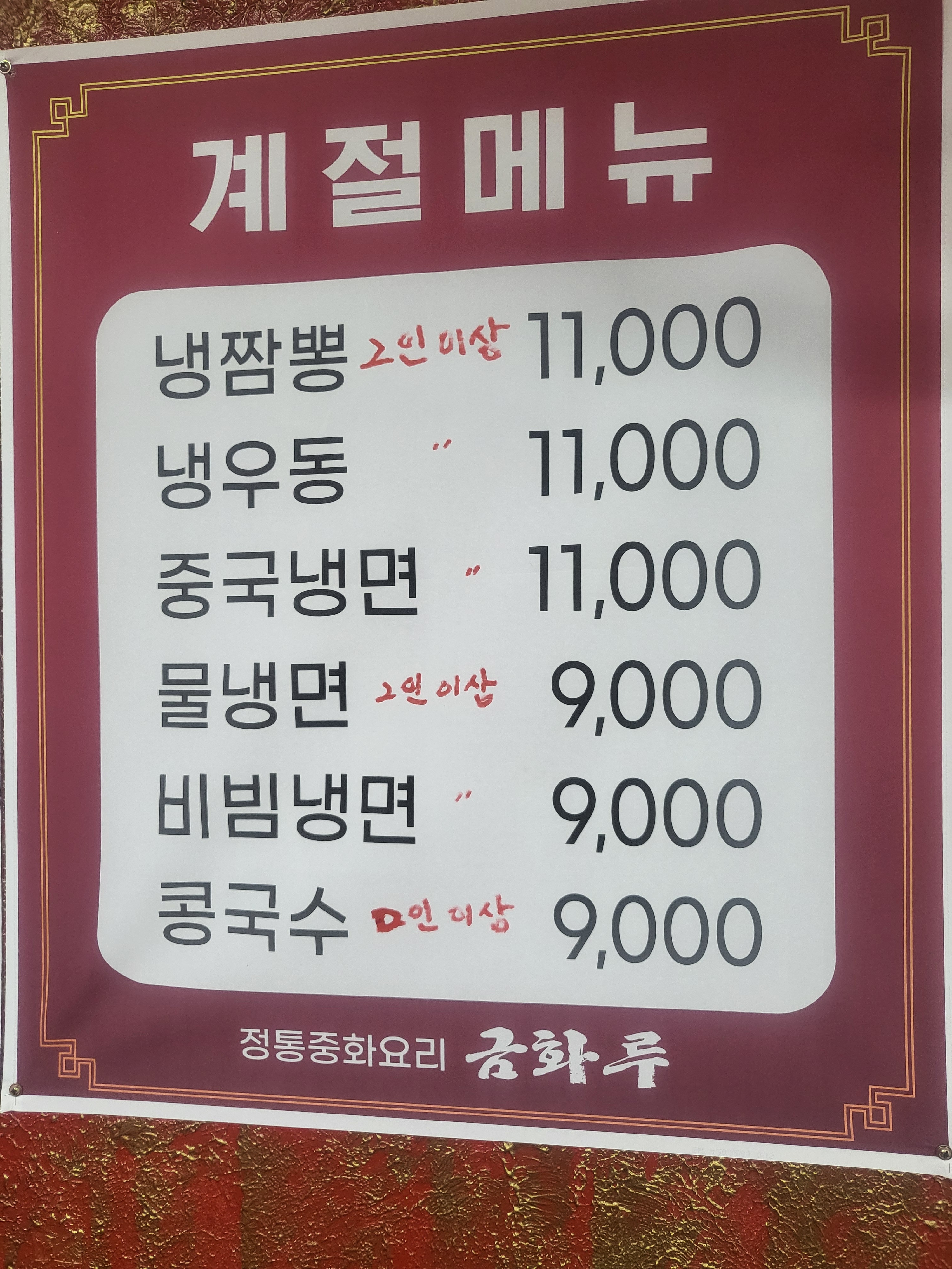 금화루 대표 이미지