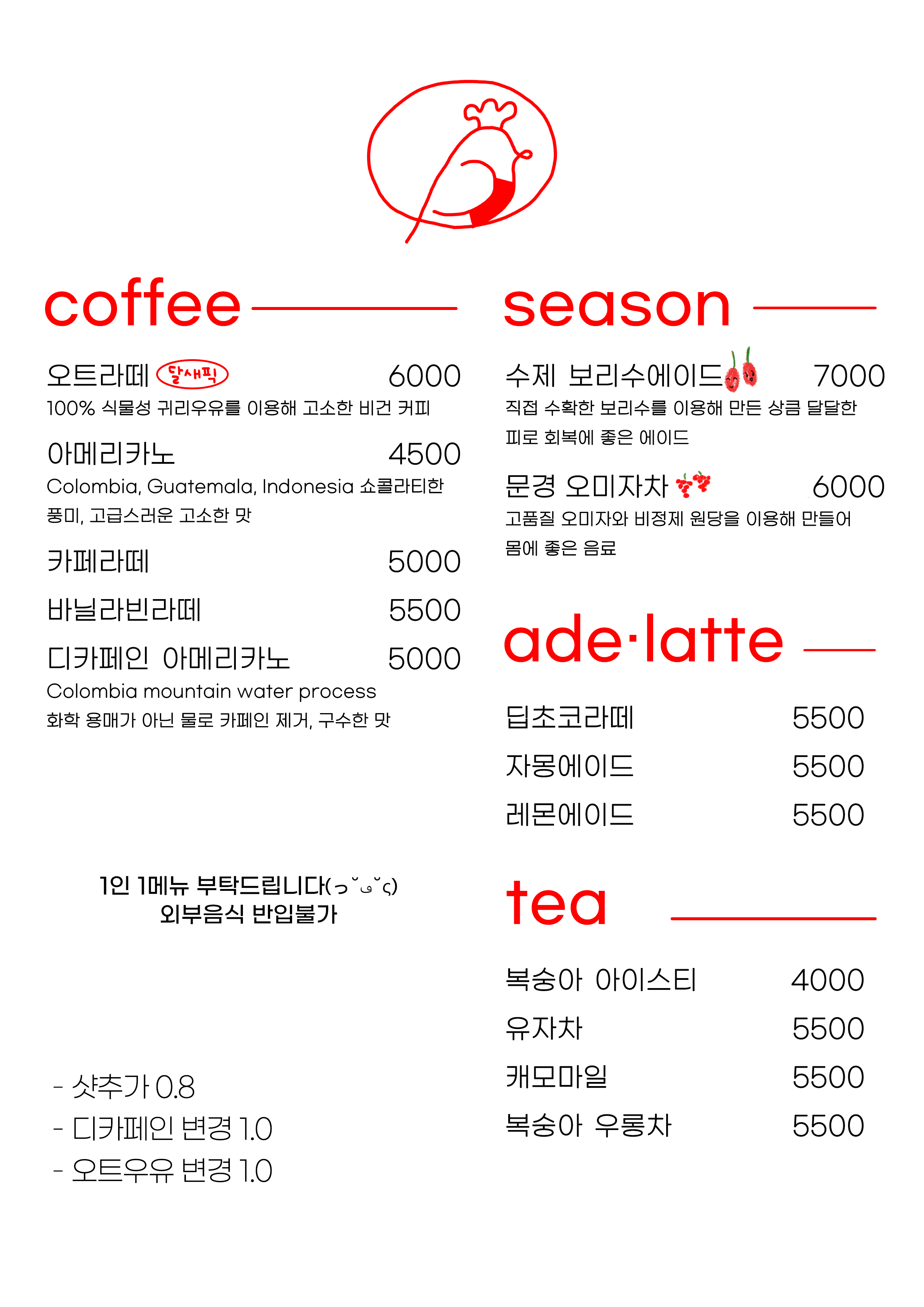 종달새