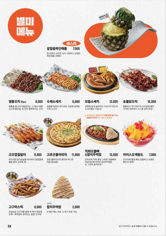 역전할머니맥주 서울미아점
