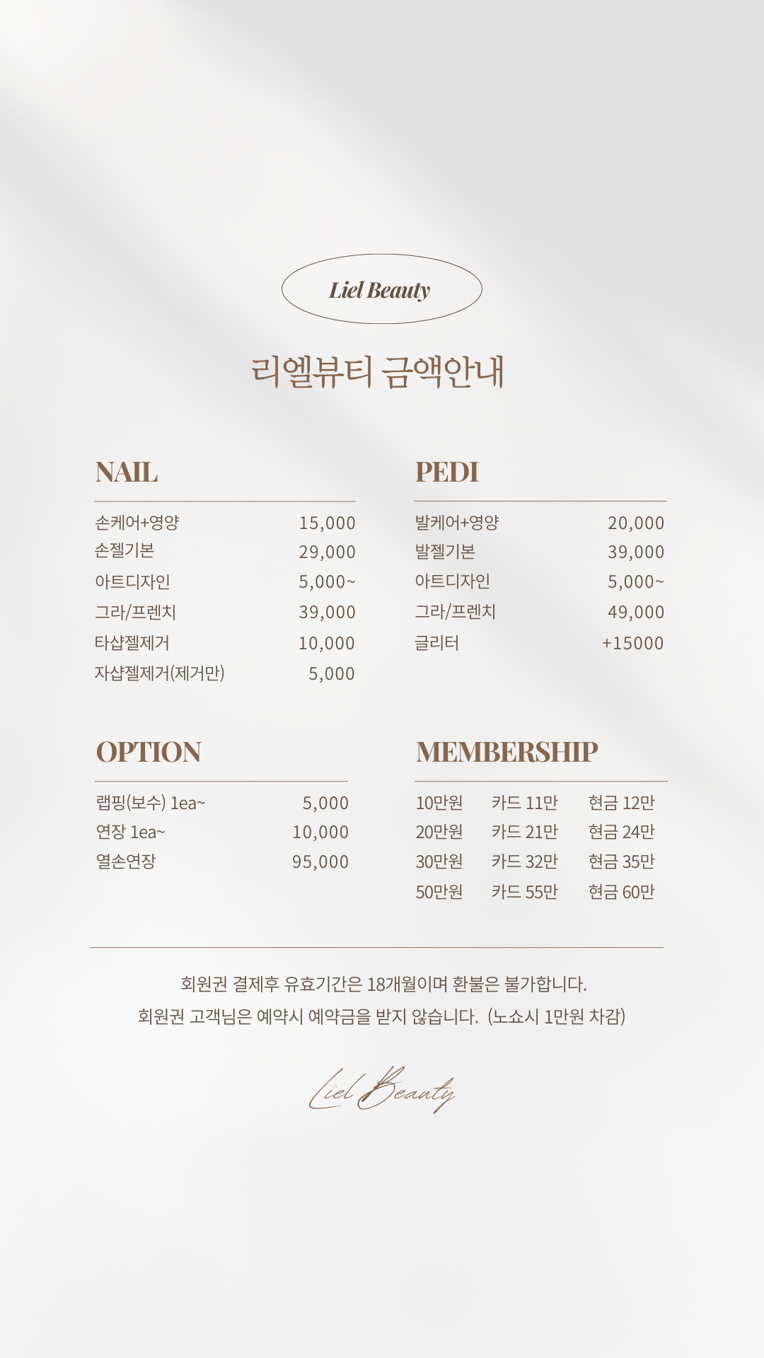 리엘뷰티