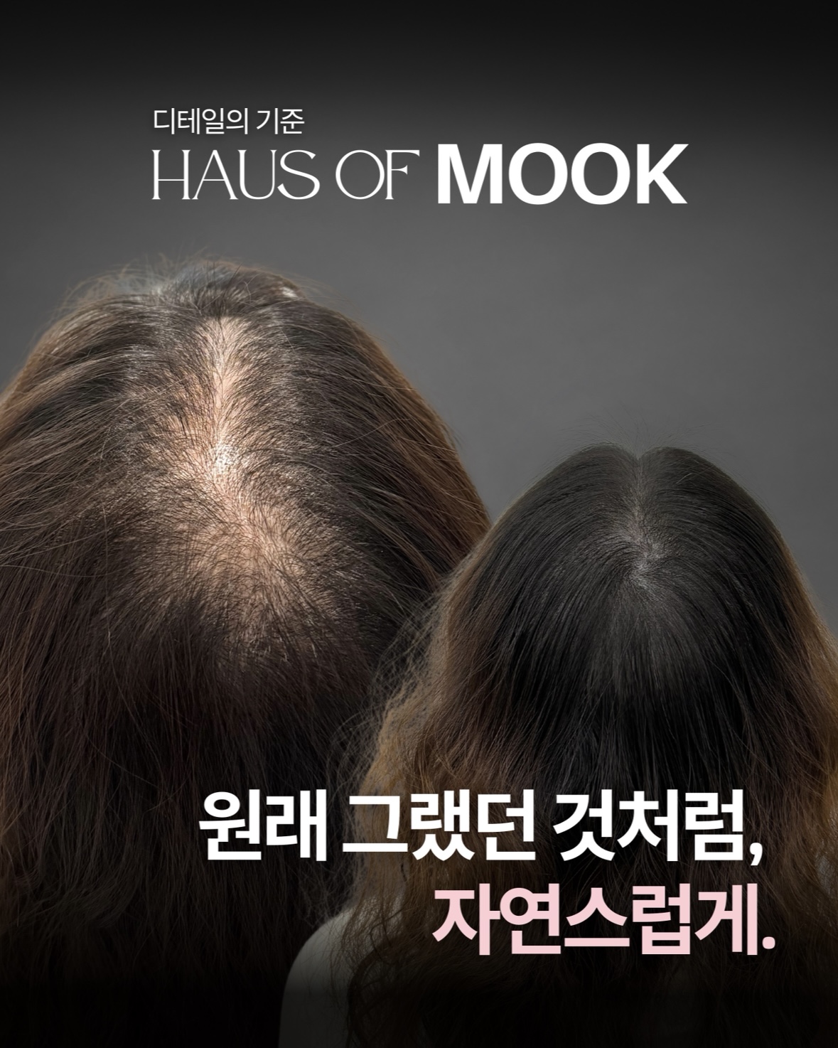 묵SMP&속눈썹