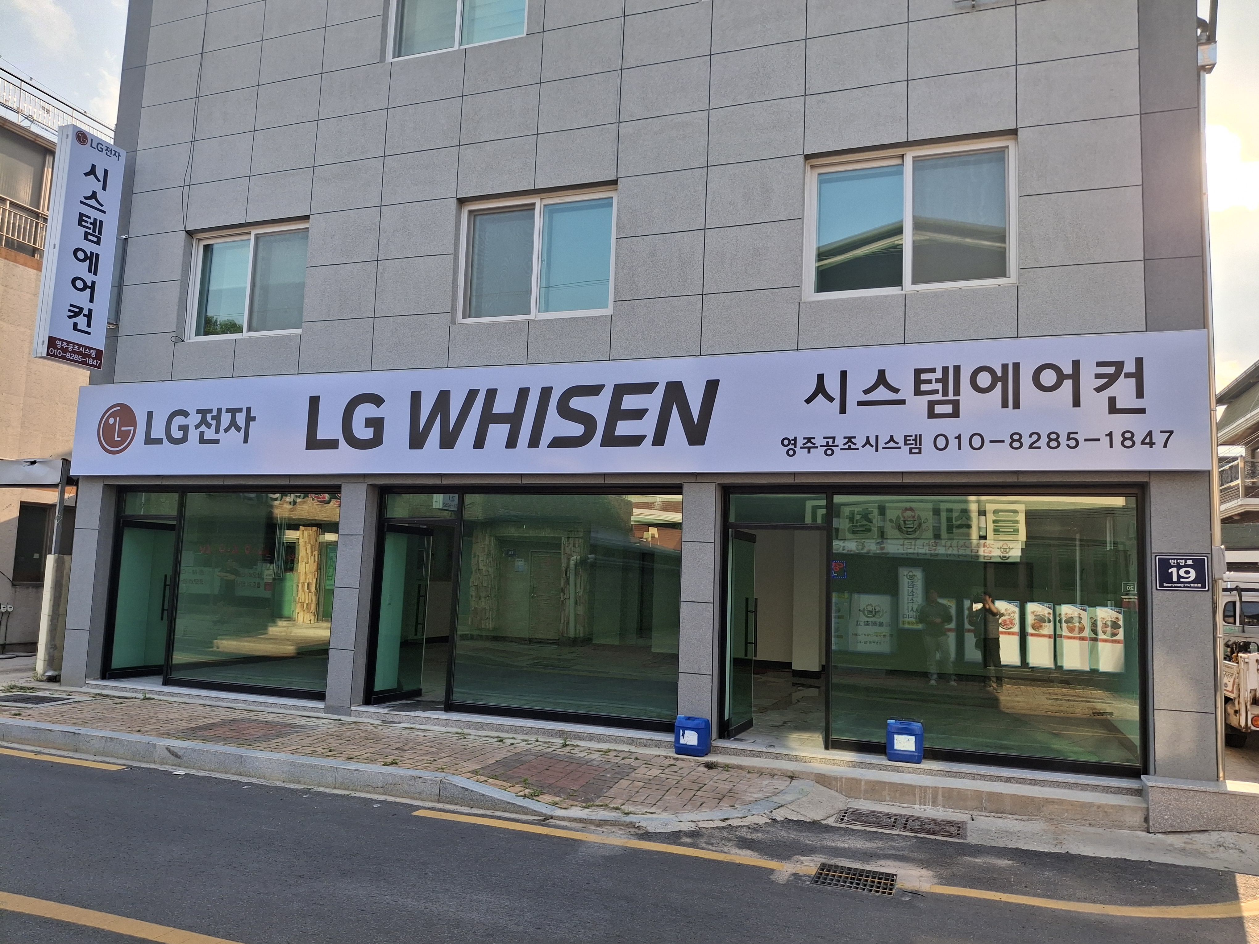영주공조시스템 영주점