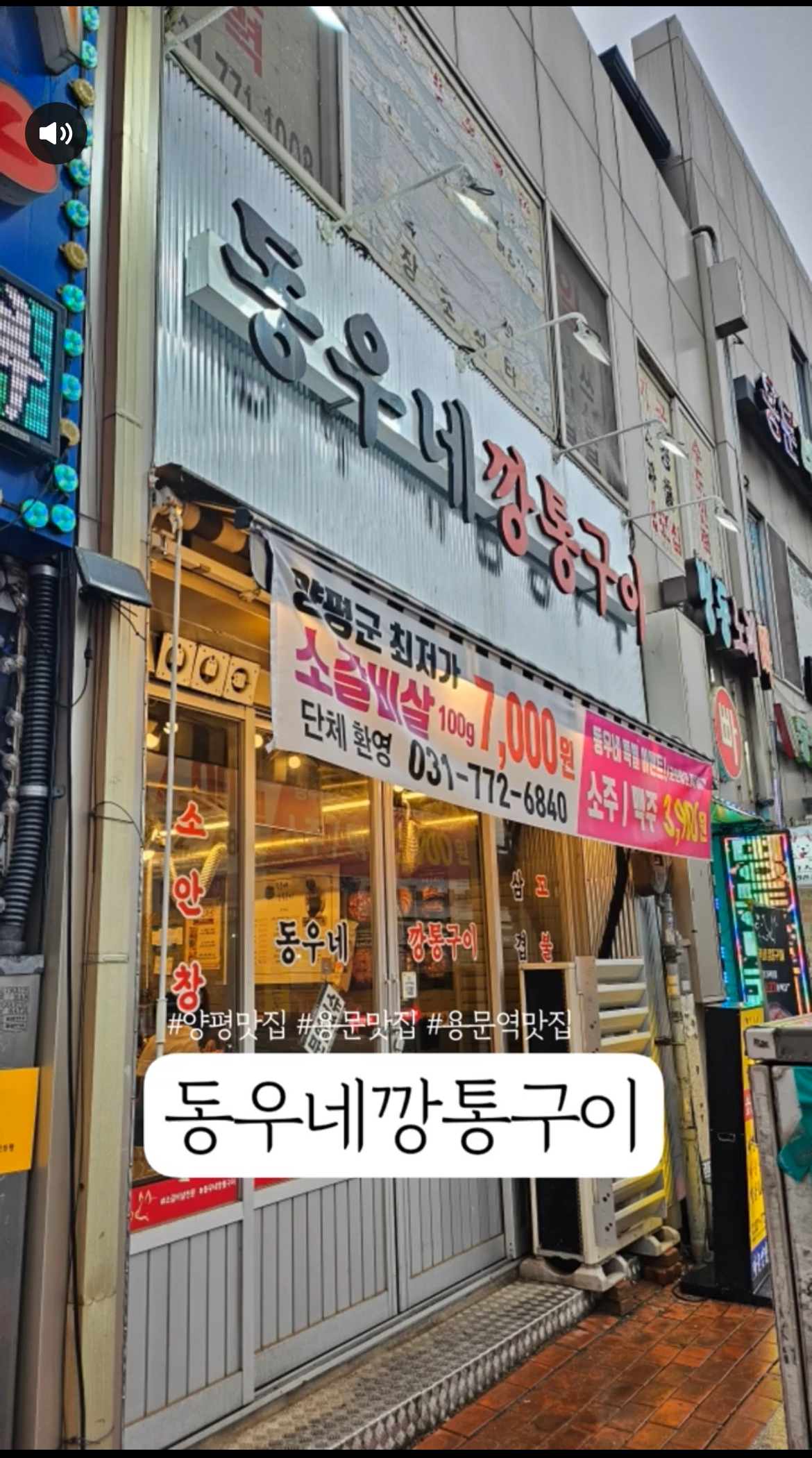 동우네깡통구이