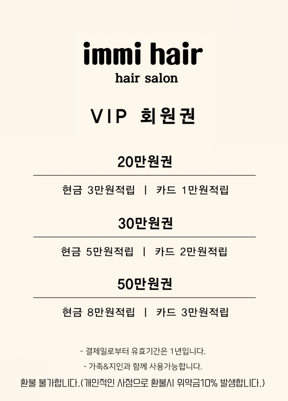 아임미헤어