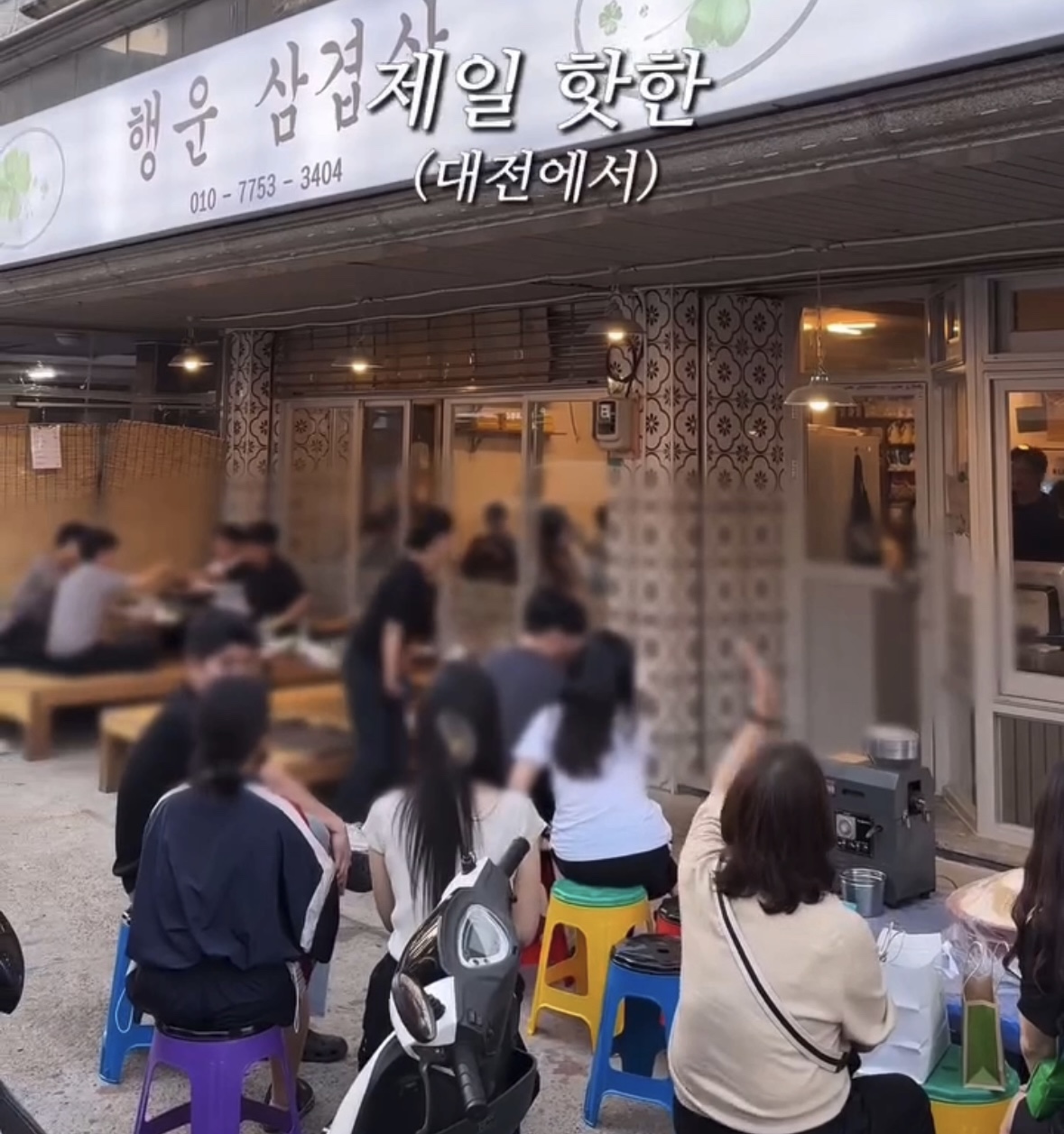 행운삼겹살 대전 월평 설명사진
