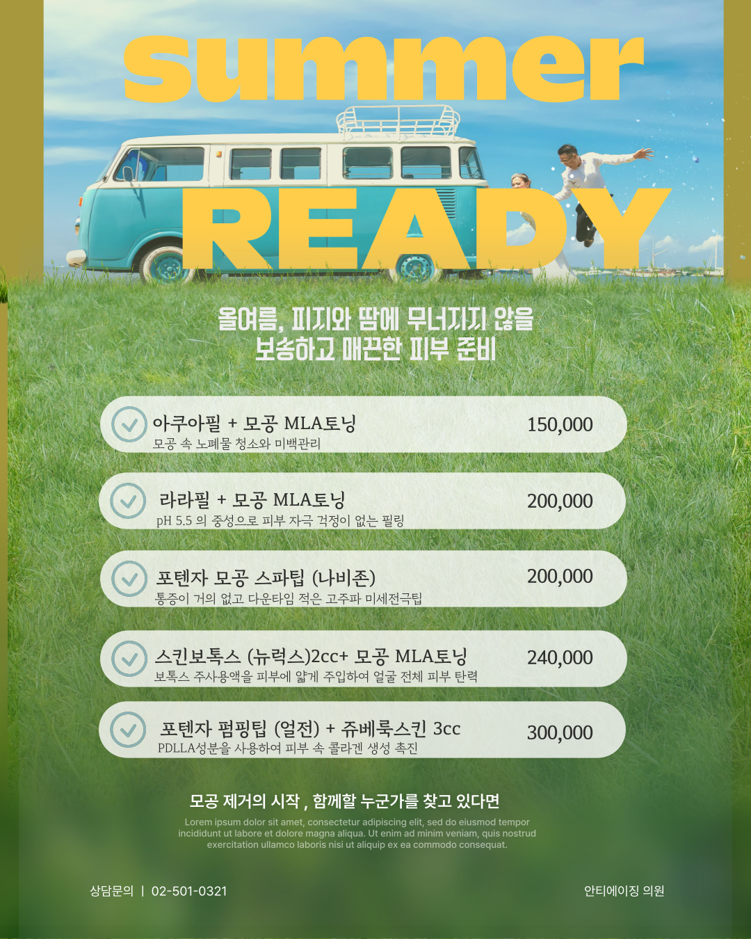안티에이징의원 대표 이미지