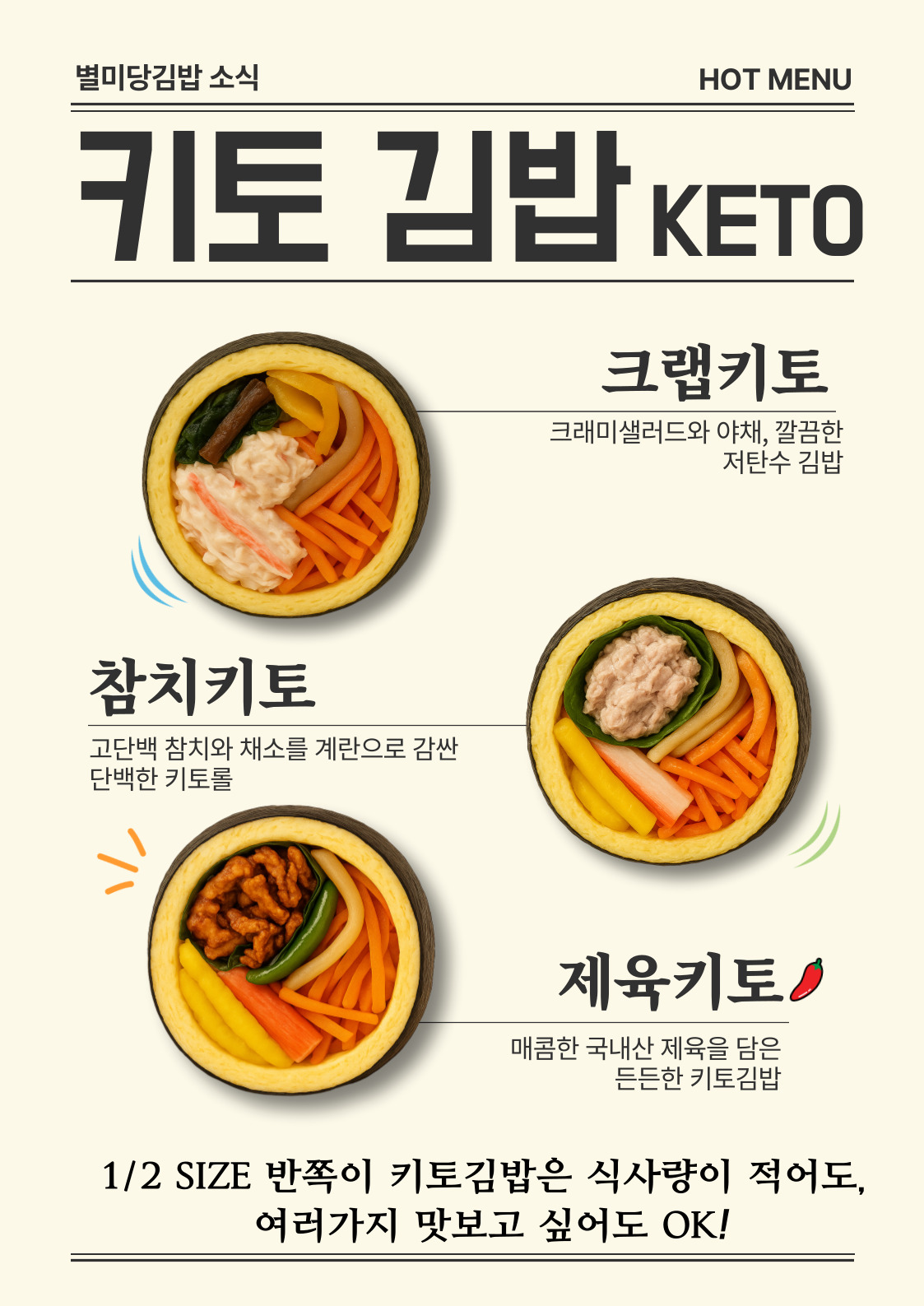 별미당김밥
