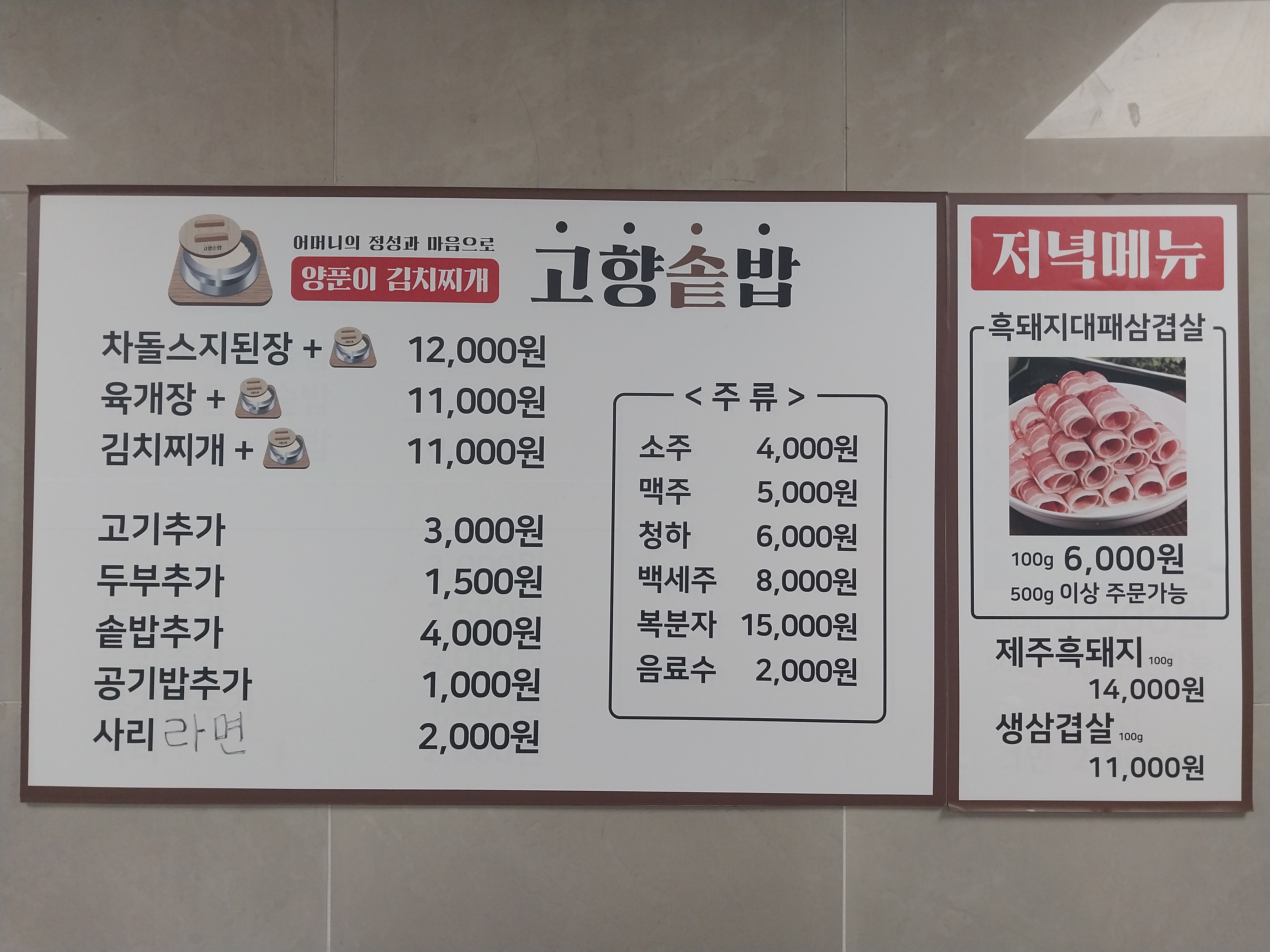 고향솥밥