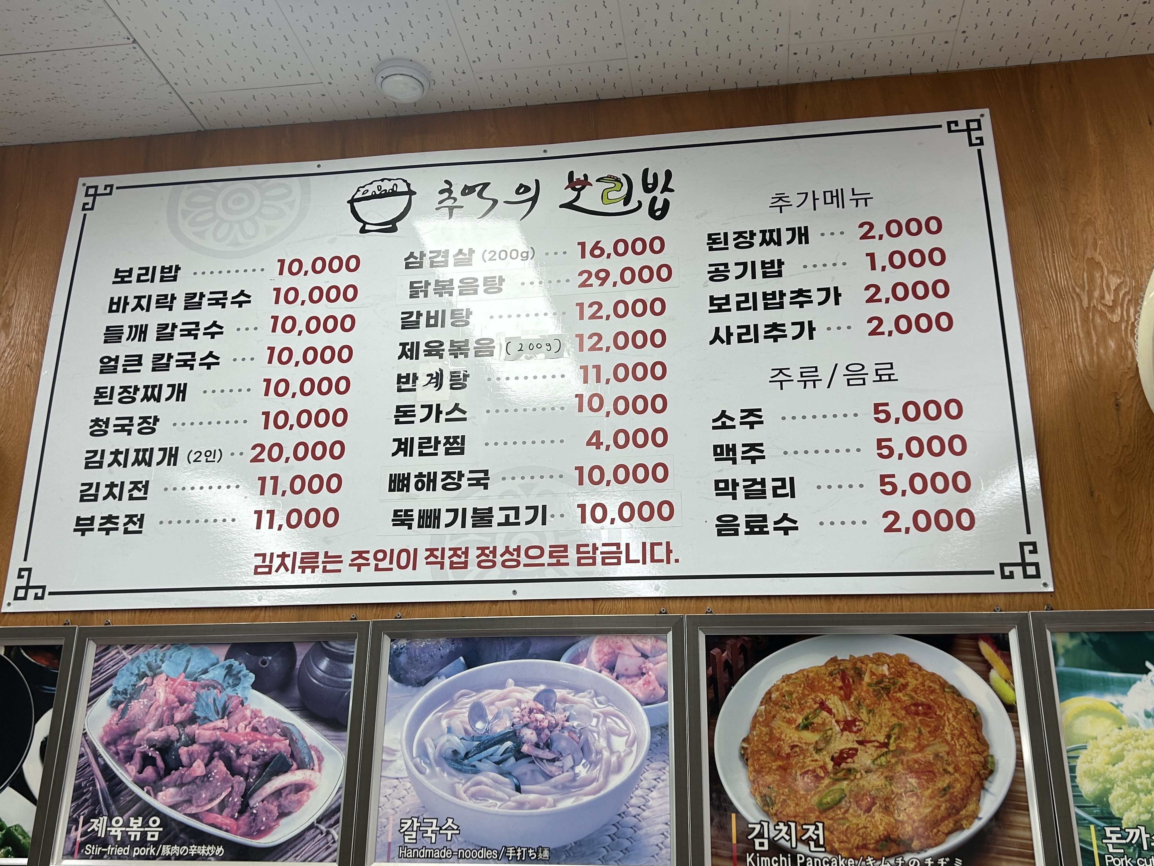 추억의보리밥