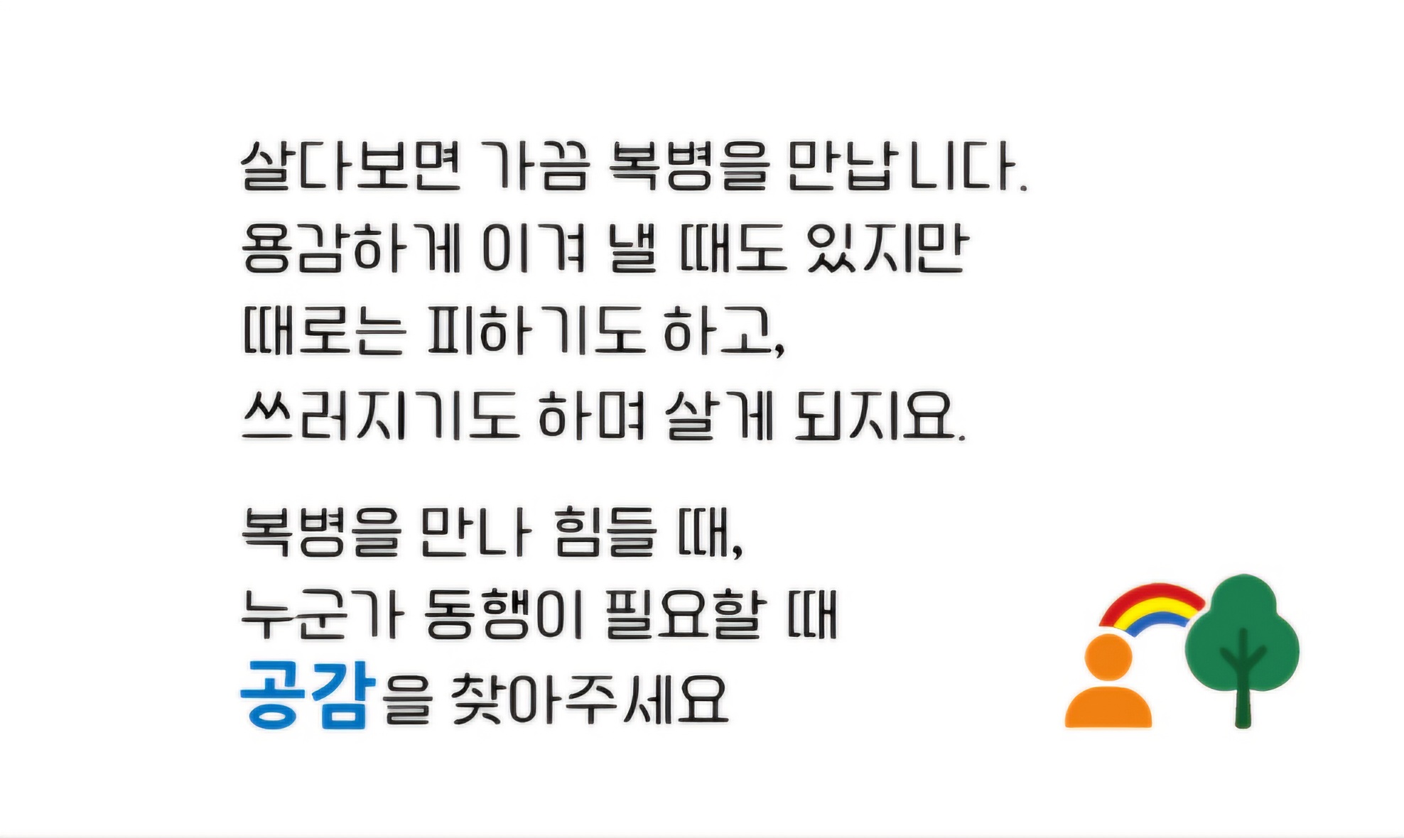 공감춘천치유문화센터 대표 이미지