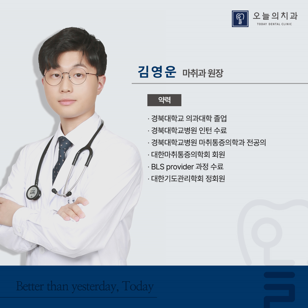 오늘의치과의원 대표 이미지