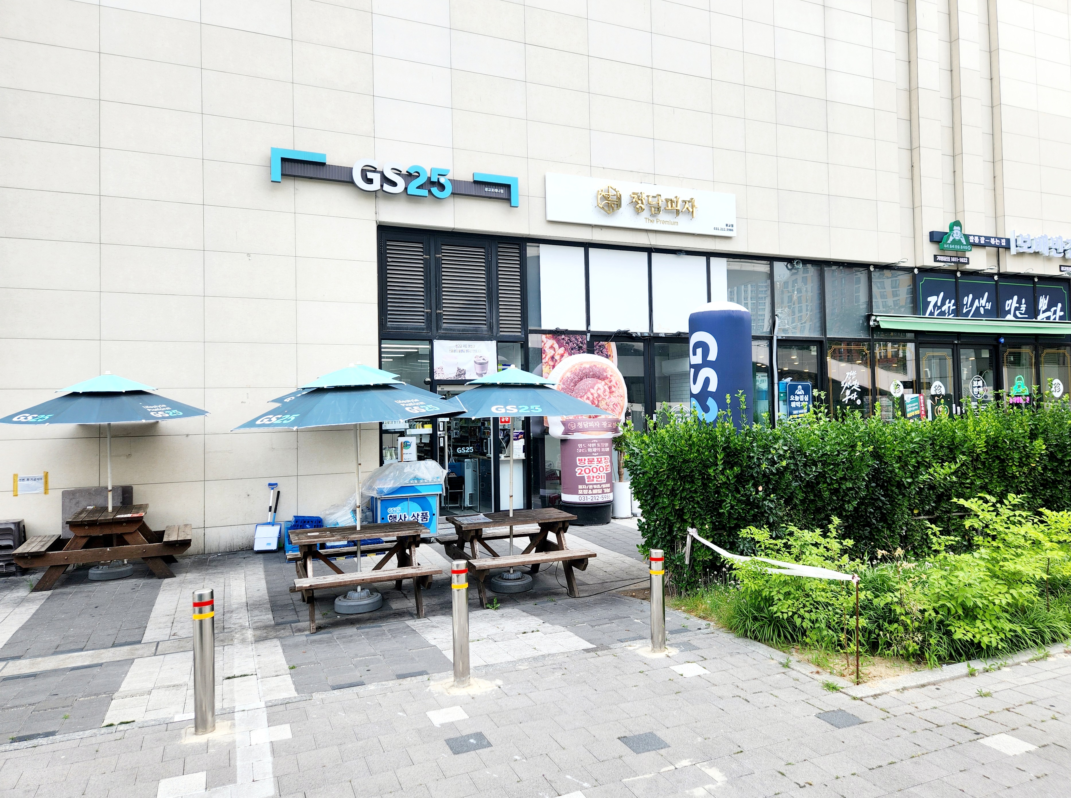 GS25 광교포레나점