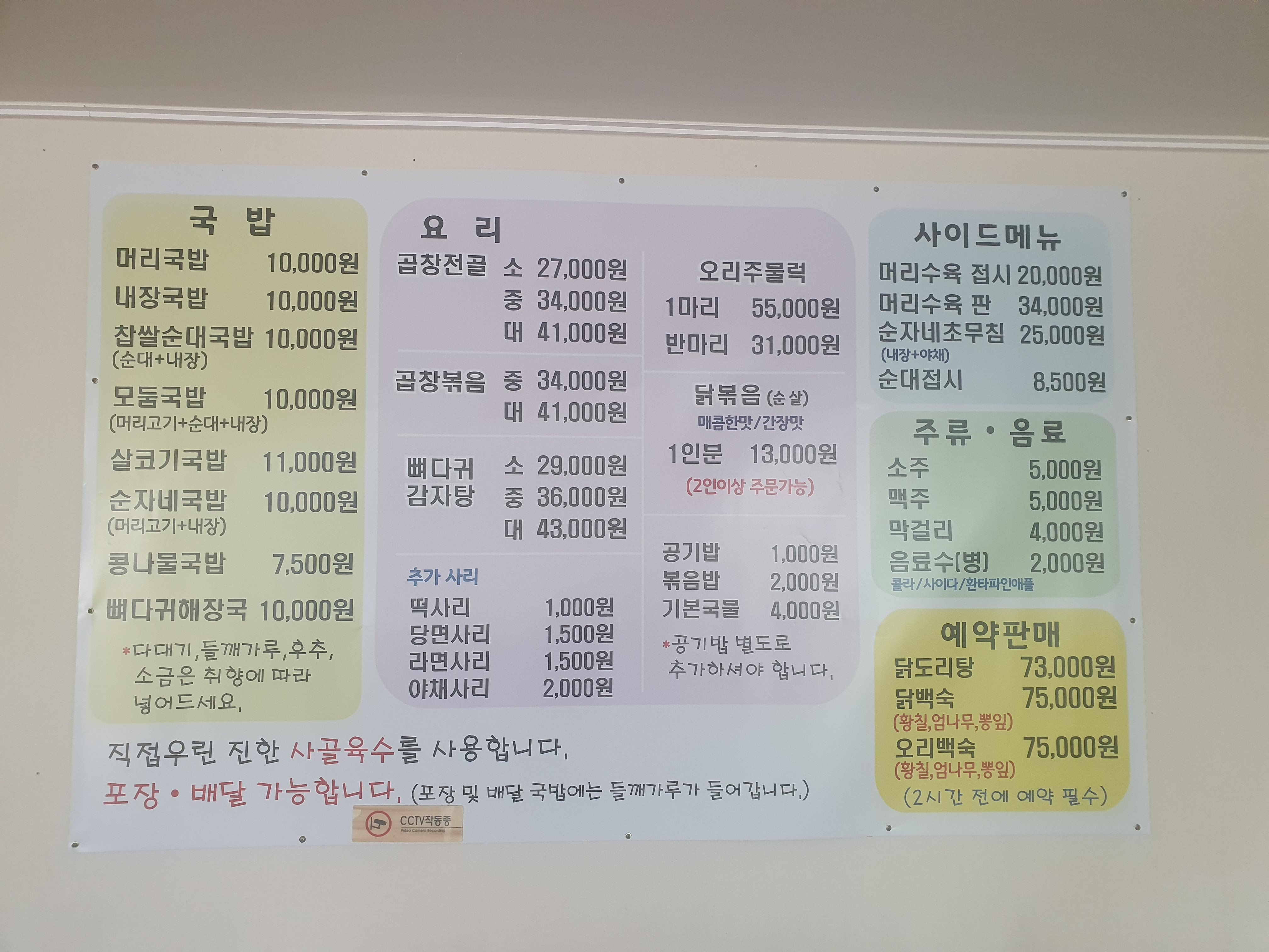 순자네국밥