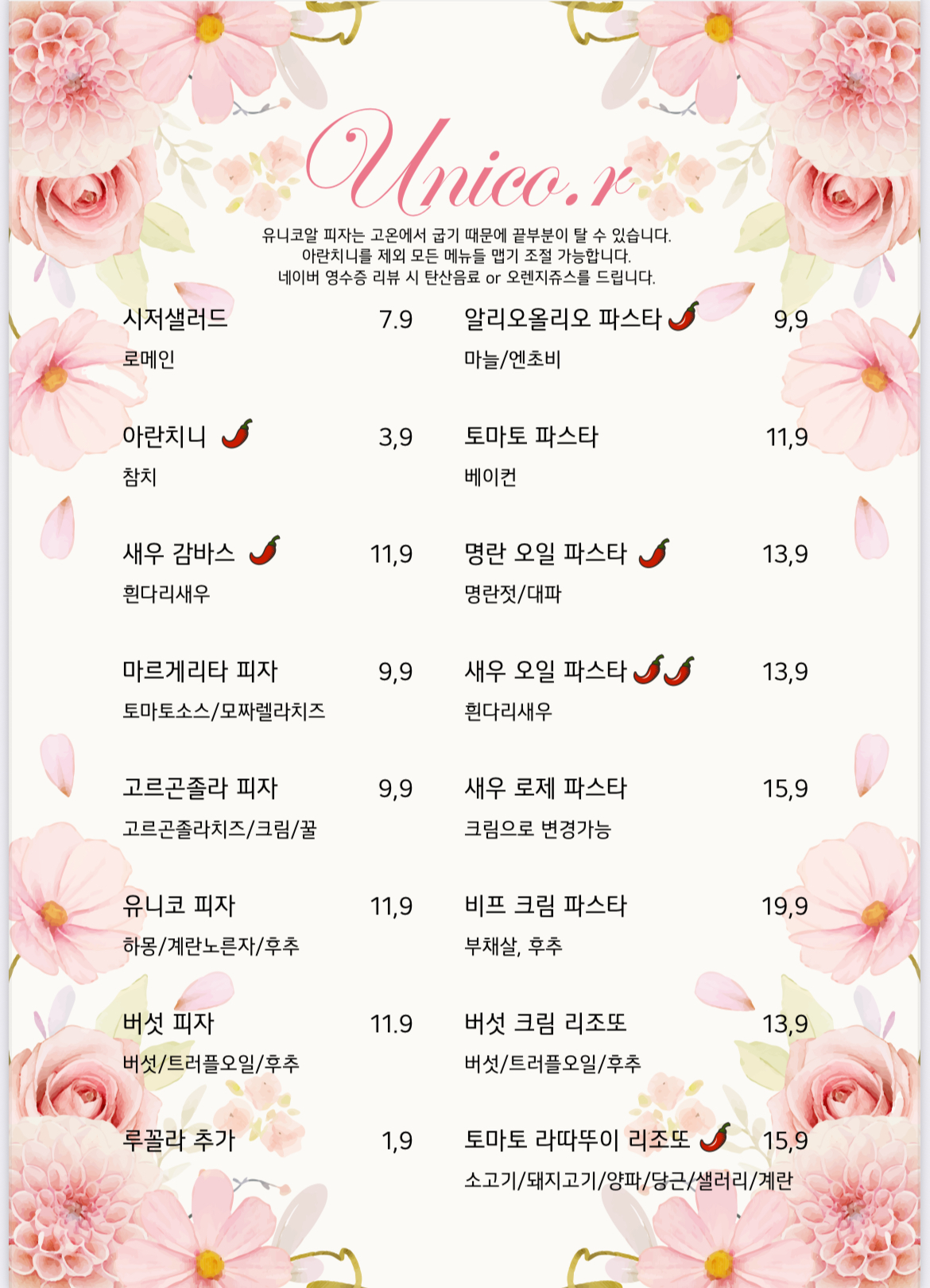 유니코알