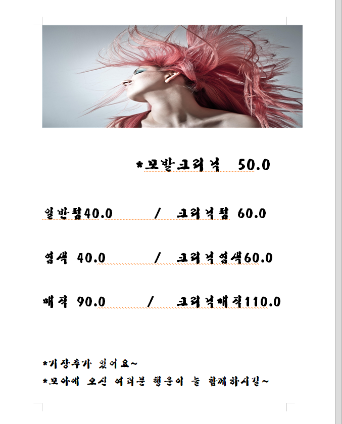 모아헤어