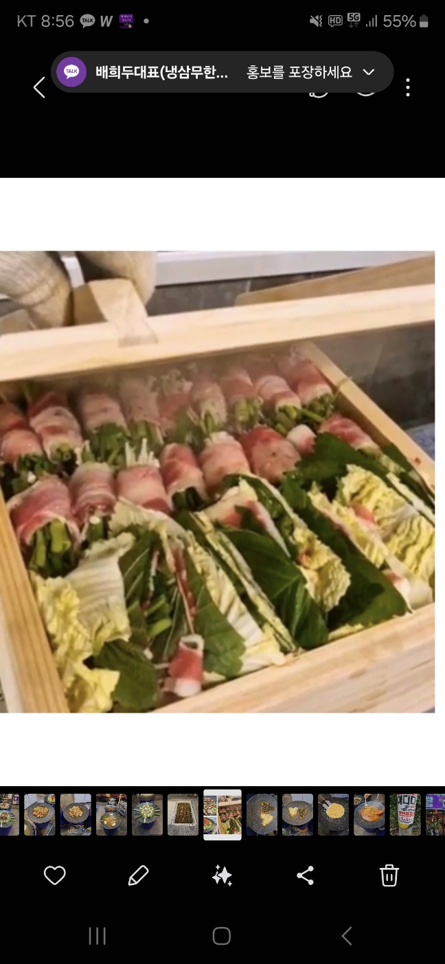 승승집 무한냉삼 장림점