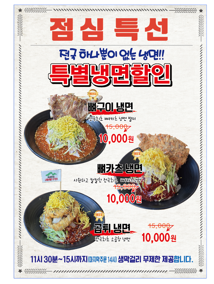 식장산왕뼈구이