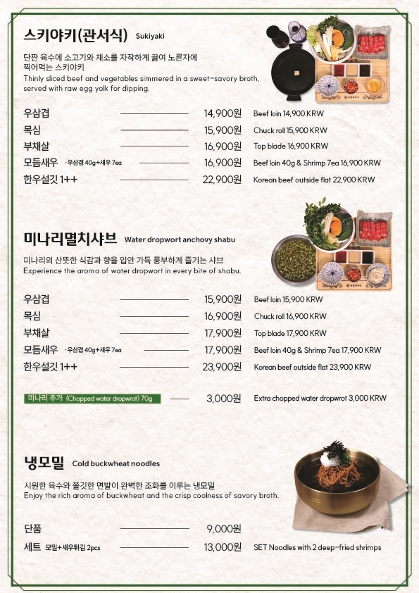 청담동샤브 일산벨라시타점