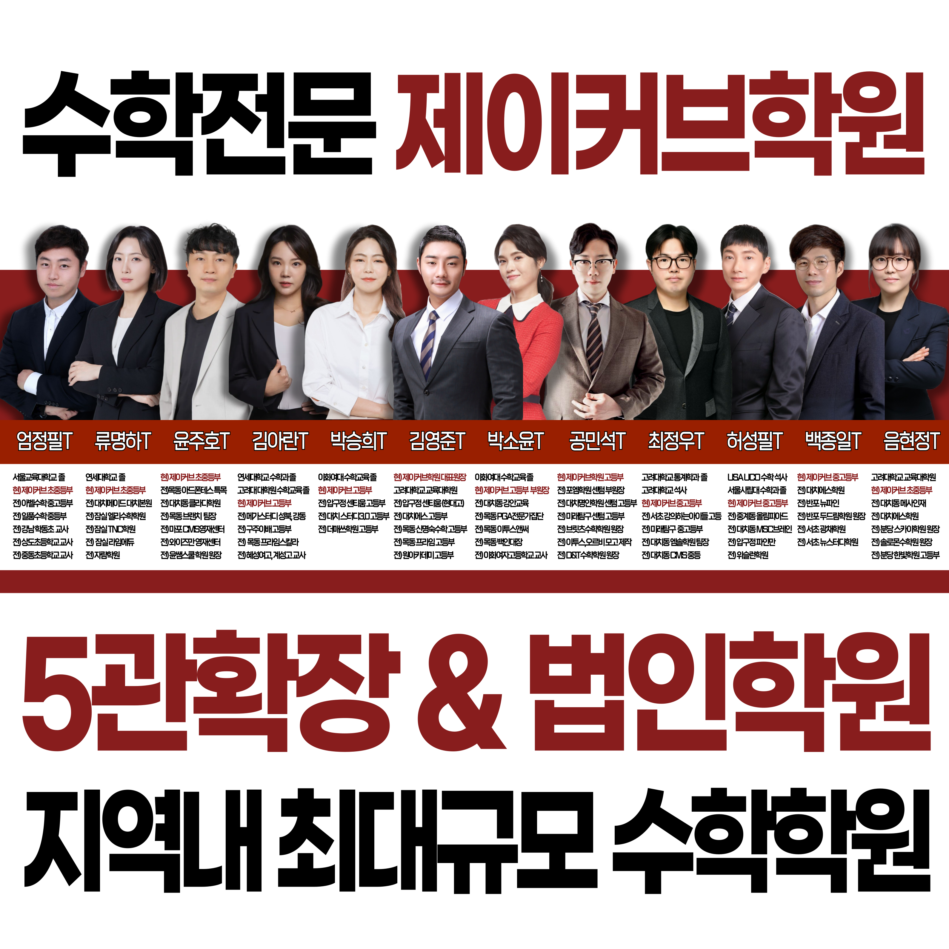 제이커브학원 독립문관 대표 이미지
