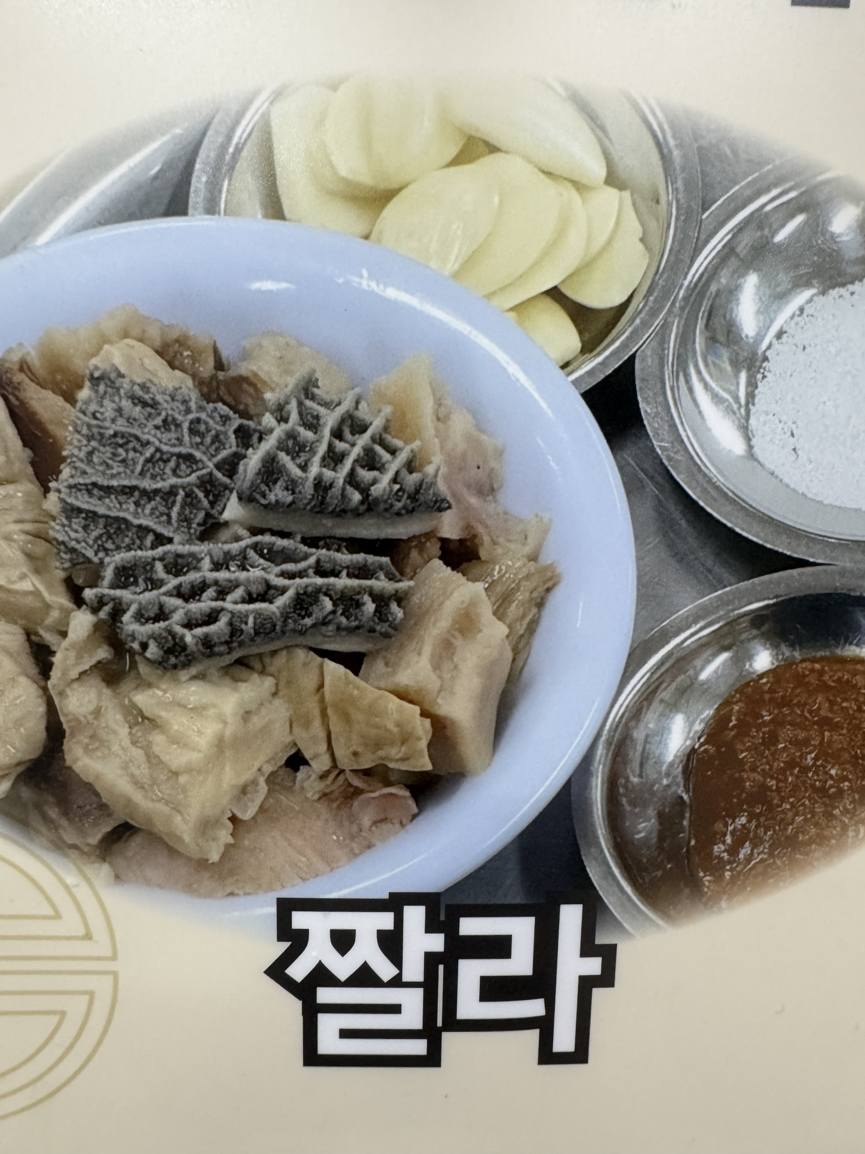 장호왕곱창