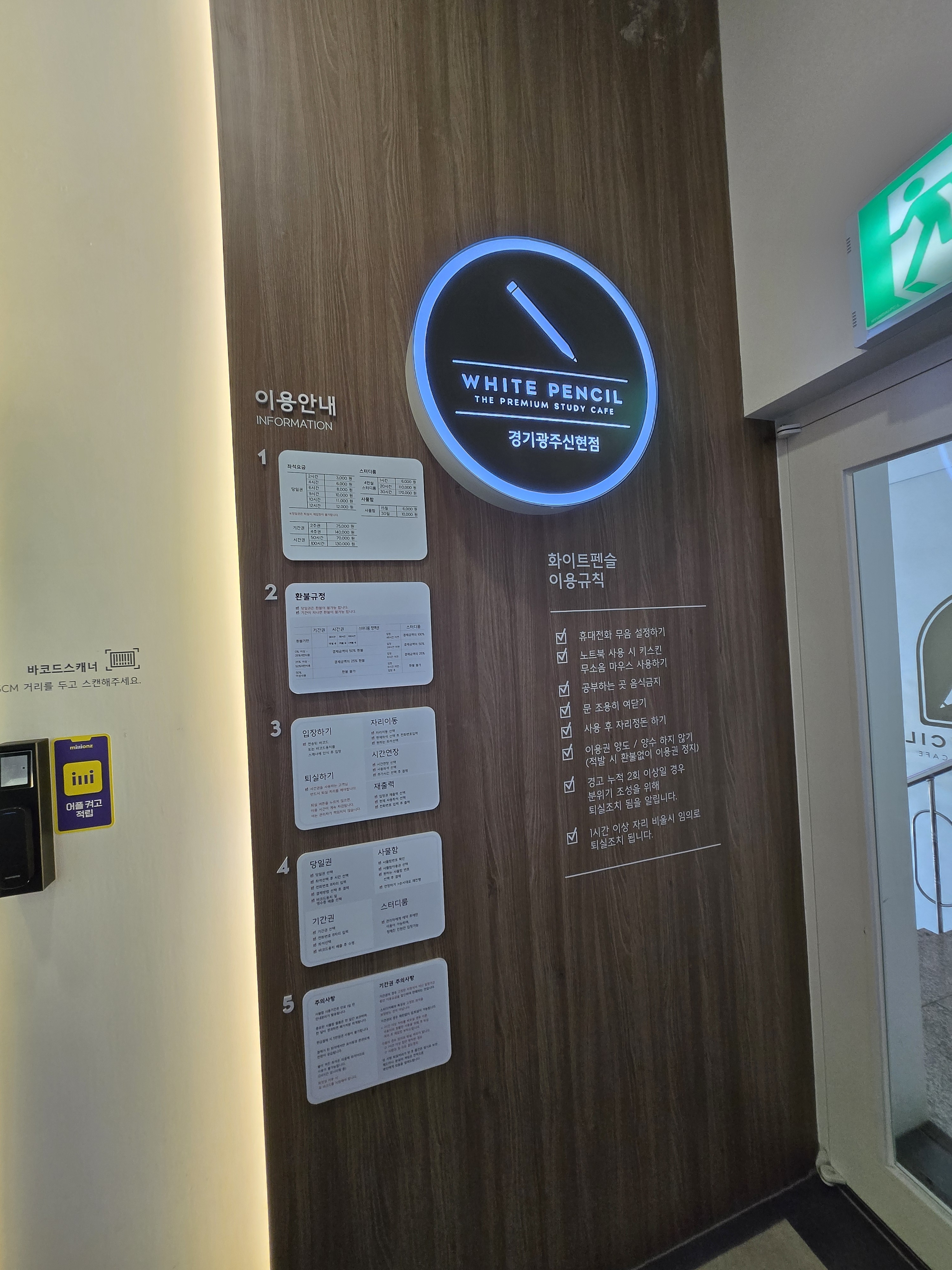 화이트펜슬 스터디카페 경기광주신현점 대표이미지