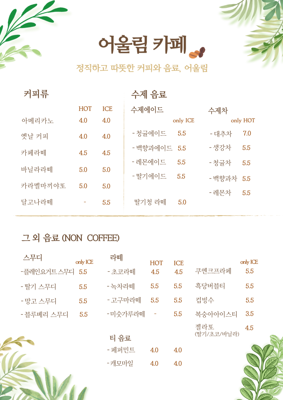 어울림 설명사진