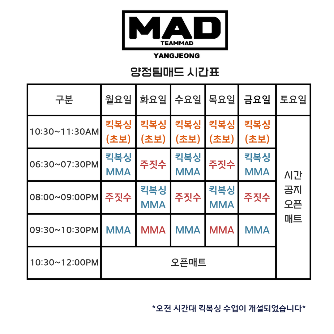 부산 부산진구 동평로 복싱체육관 팀매드 양정 내부 모습 2