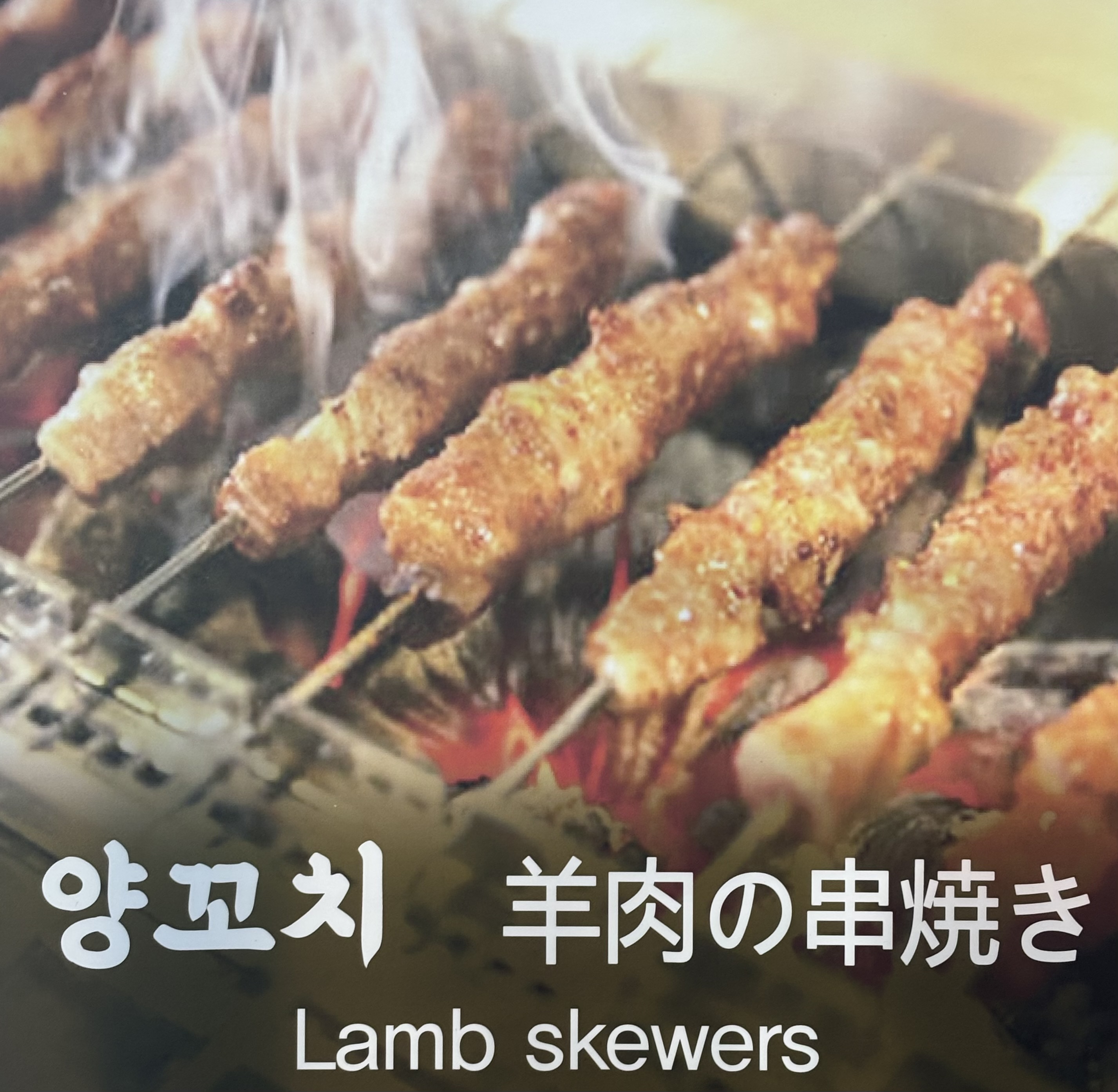 화담양꼬치