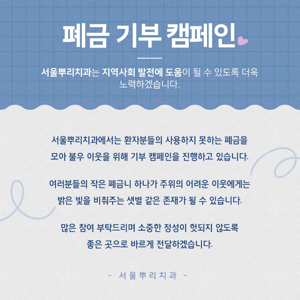 서울뿌리치과의원 용인 대표 이미지