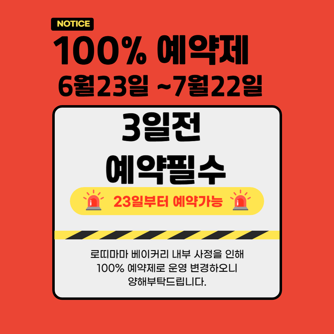 로띠마마 베이커리