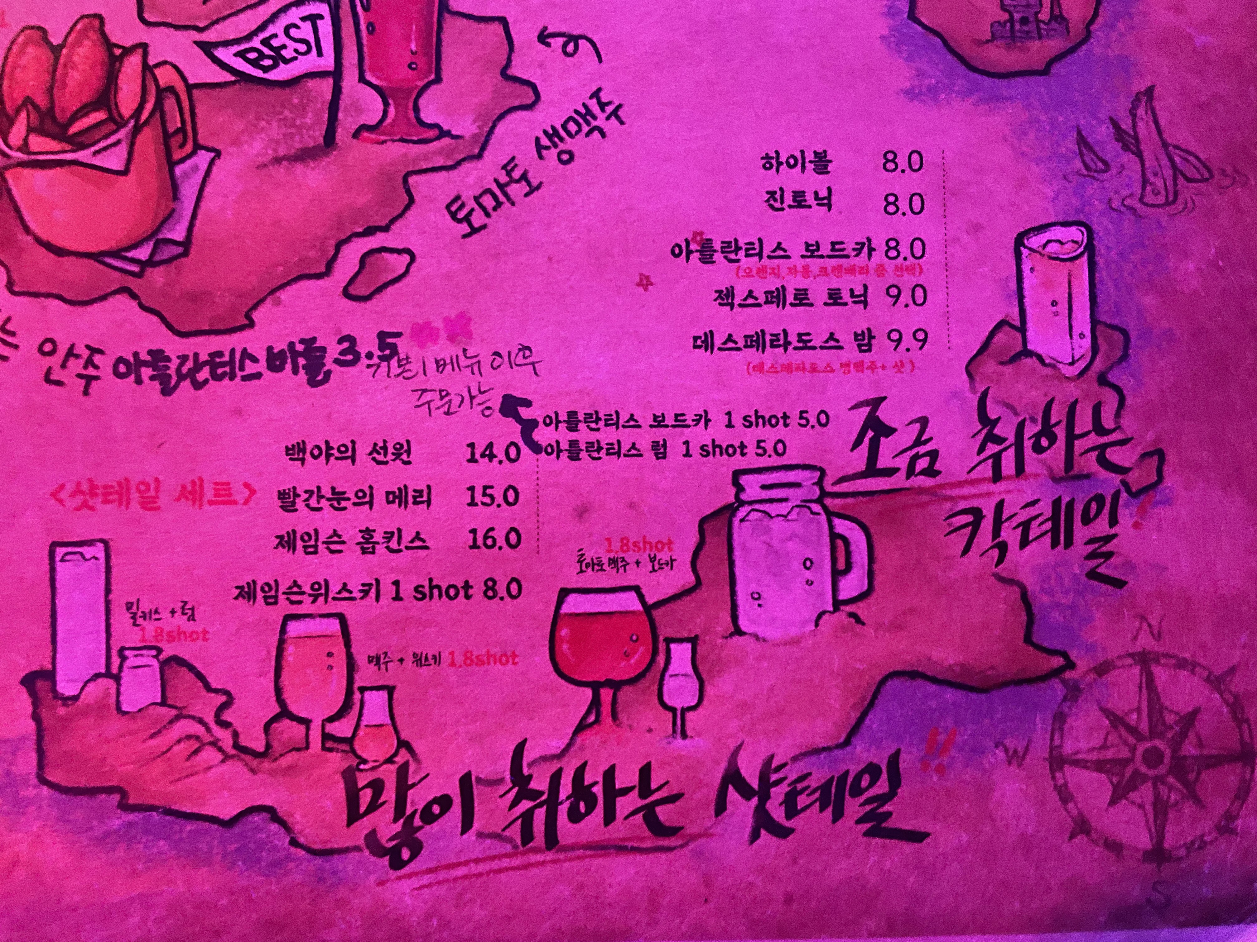 9시이후에 먹는 컵라면과 술