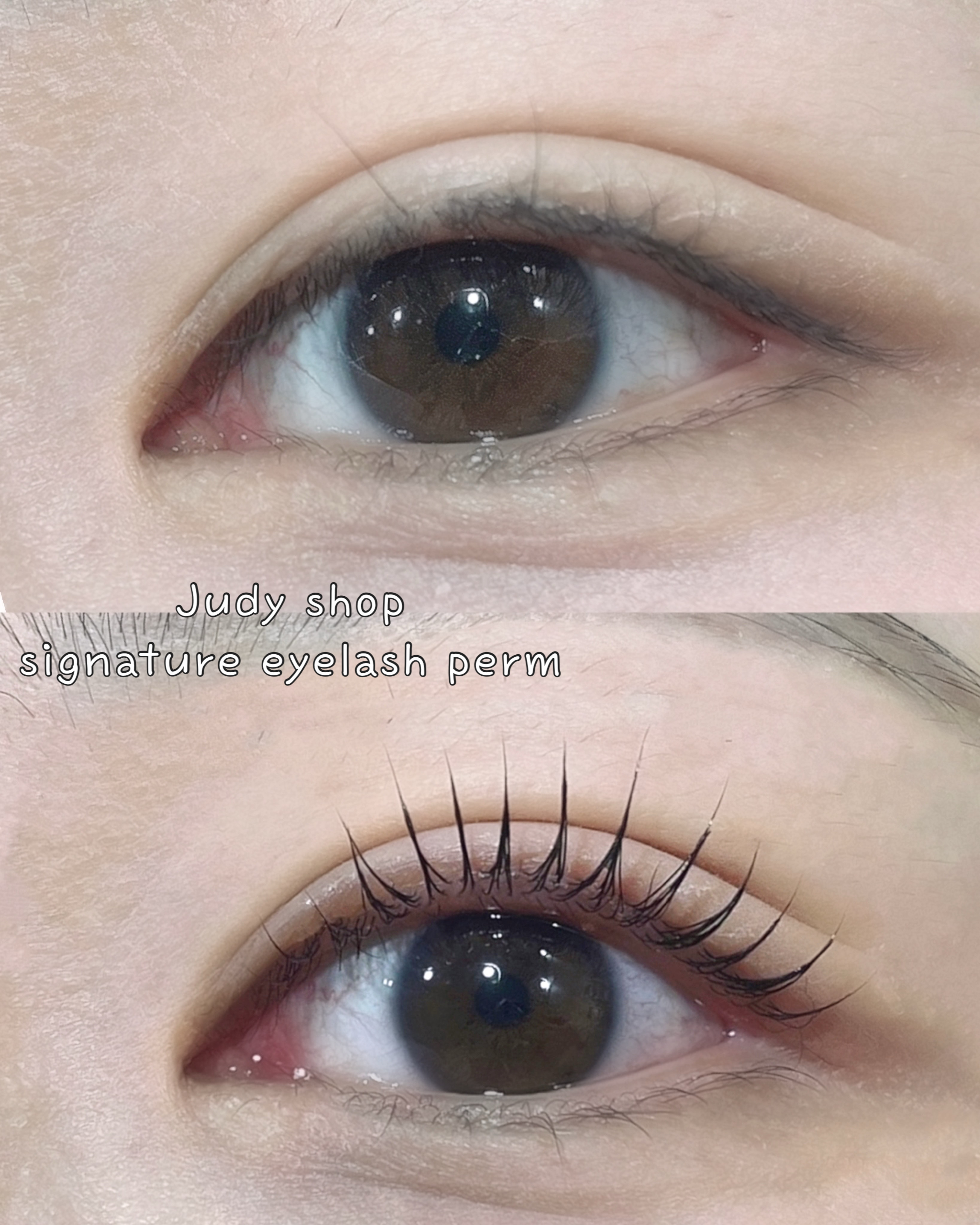 쥬디샵 속눈썹펌 시술 사진
