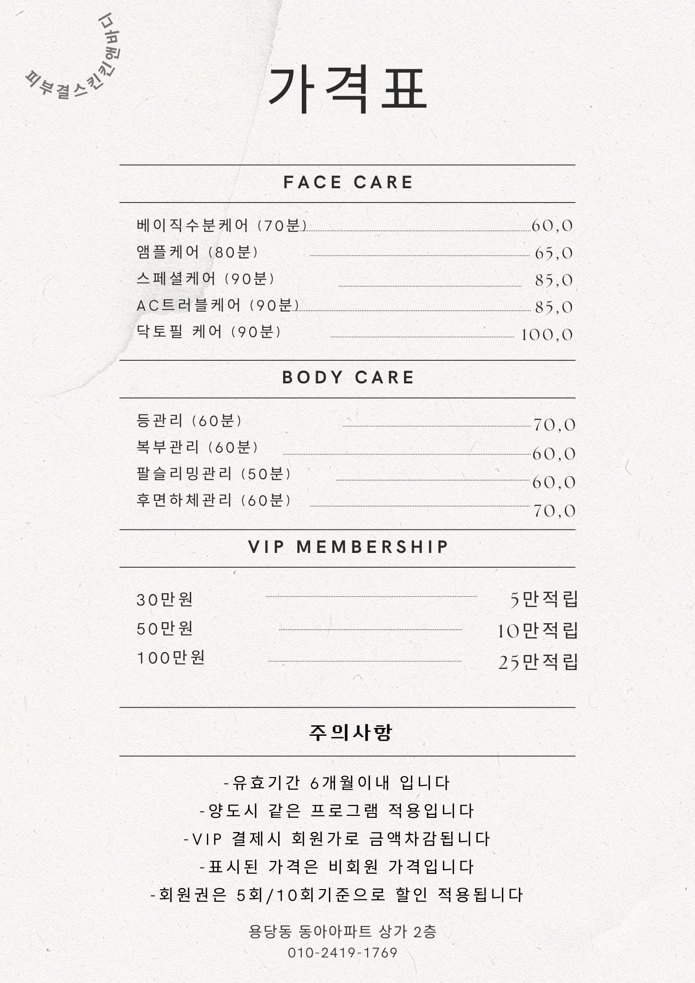 피부결스킨앤바디