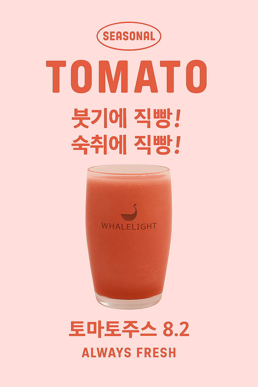 웨일라잇